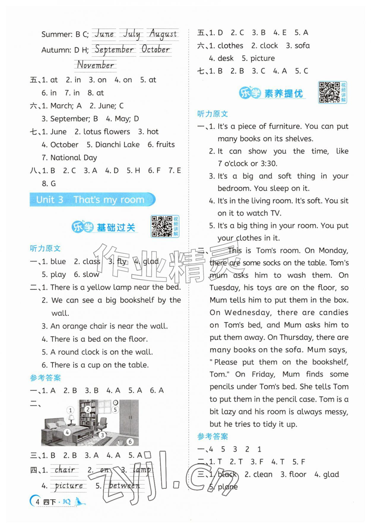 2026年阳光同学素养学练评四年级英语下册Join in武汉专版&nbsp;第4页