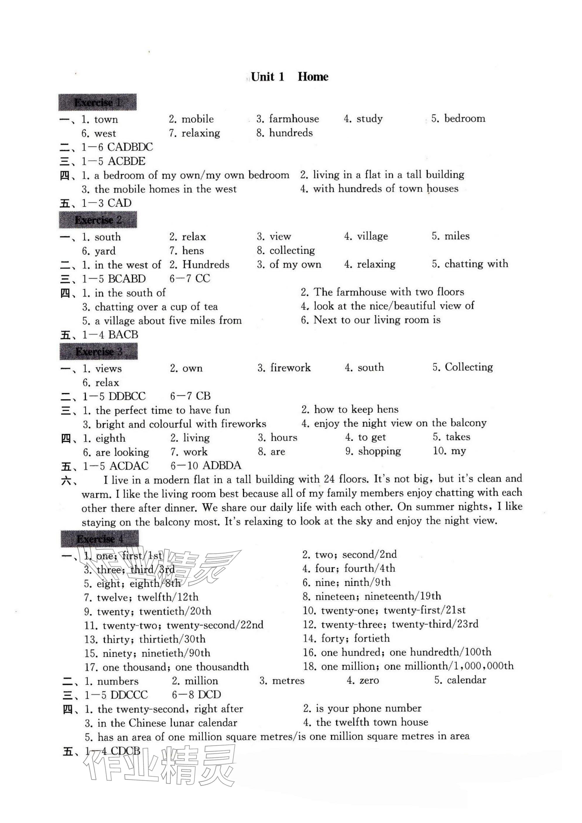 2026年综合素质随堂反馈七年级英语下册译林版无锡专版&nbsp;参考答案第9页