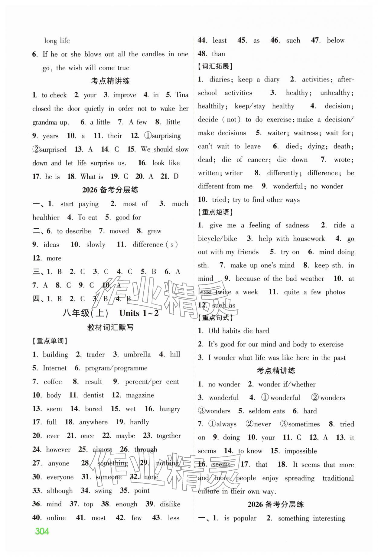 2026年贵州中考高效复习英语&nbsp;第6页