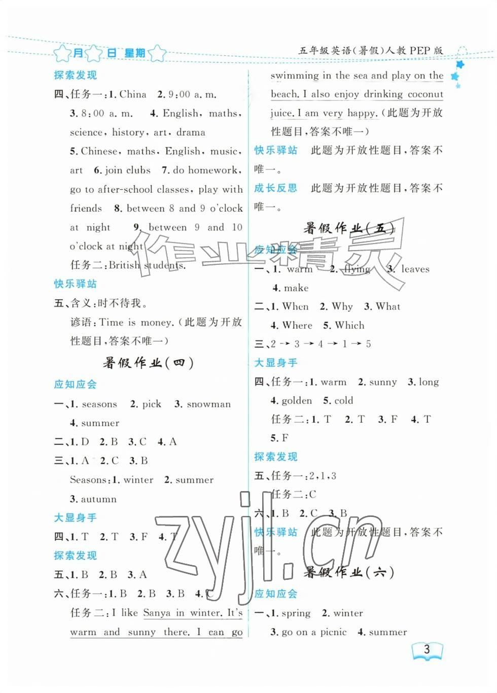 2026年阳光假日暑假五年级英语人教版&nbsp;参考答案第3页