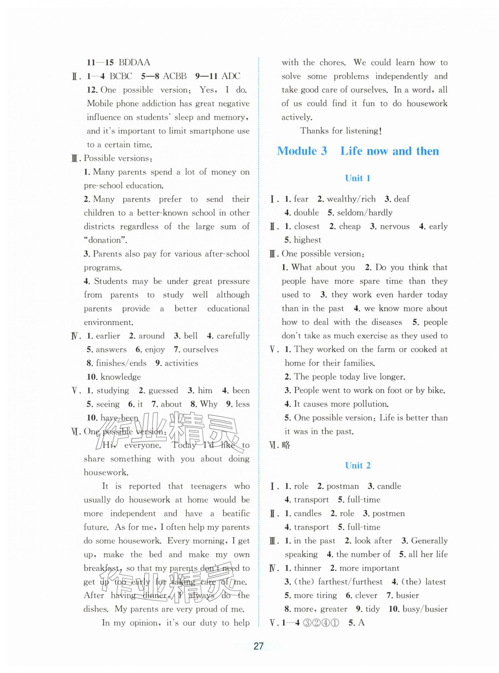 2026年课时特训九年级英语下册外研版&nbsp;第3页