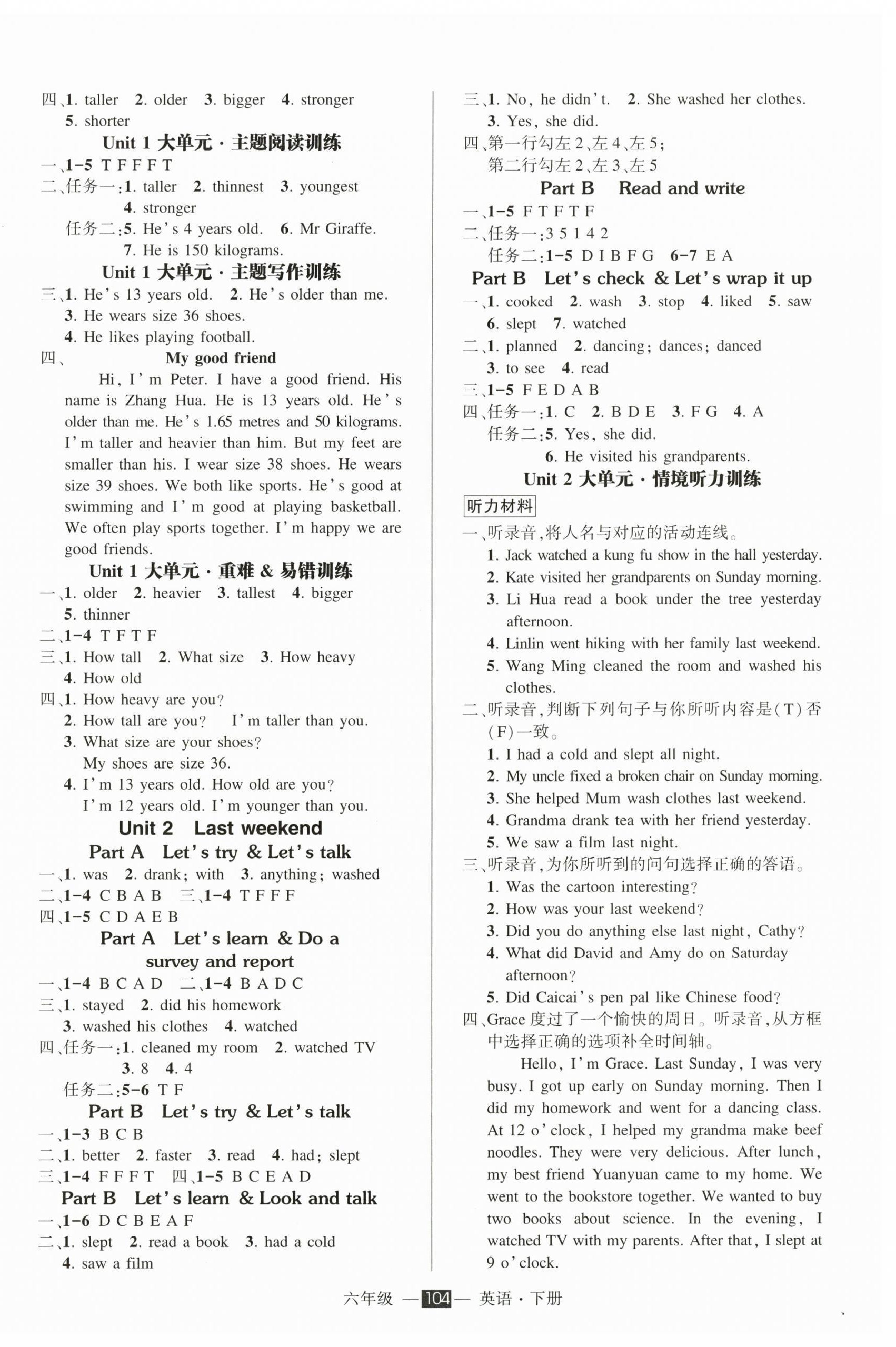 2026年状元成才路创优作业100分六年级英语下册人教版&nbsp;第2页