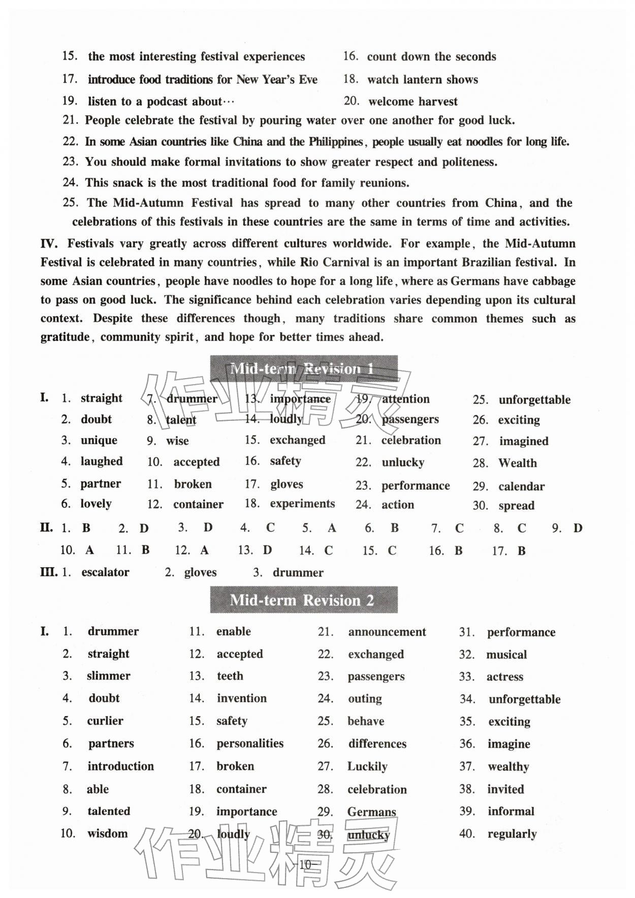 2026年中学生英语同步精练六年级英语下册沪教版五四制&nbsp;第10页