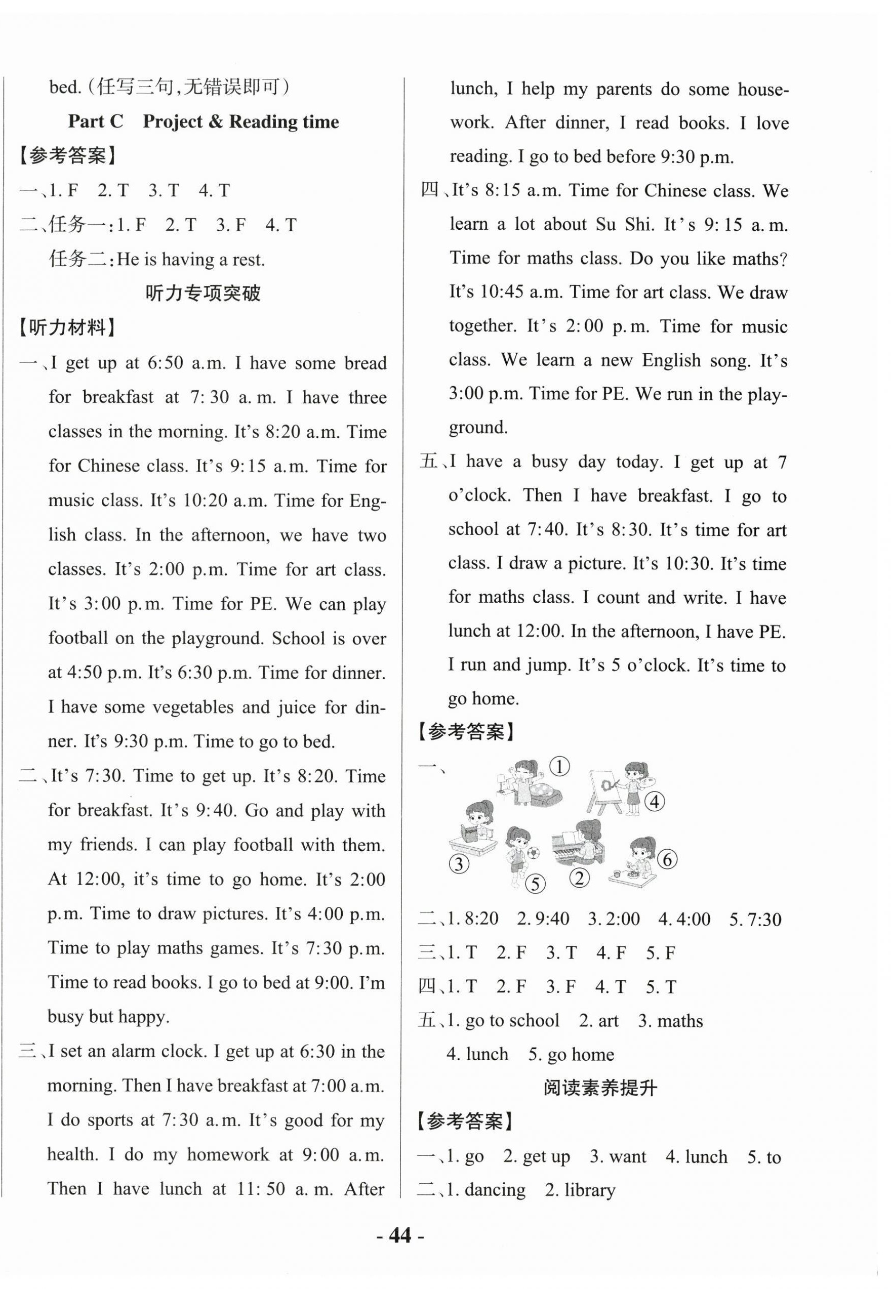 2026年小学学霸作业本四年级英语下册人教版佛山专版&nbsp;参考答案第8页