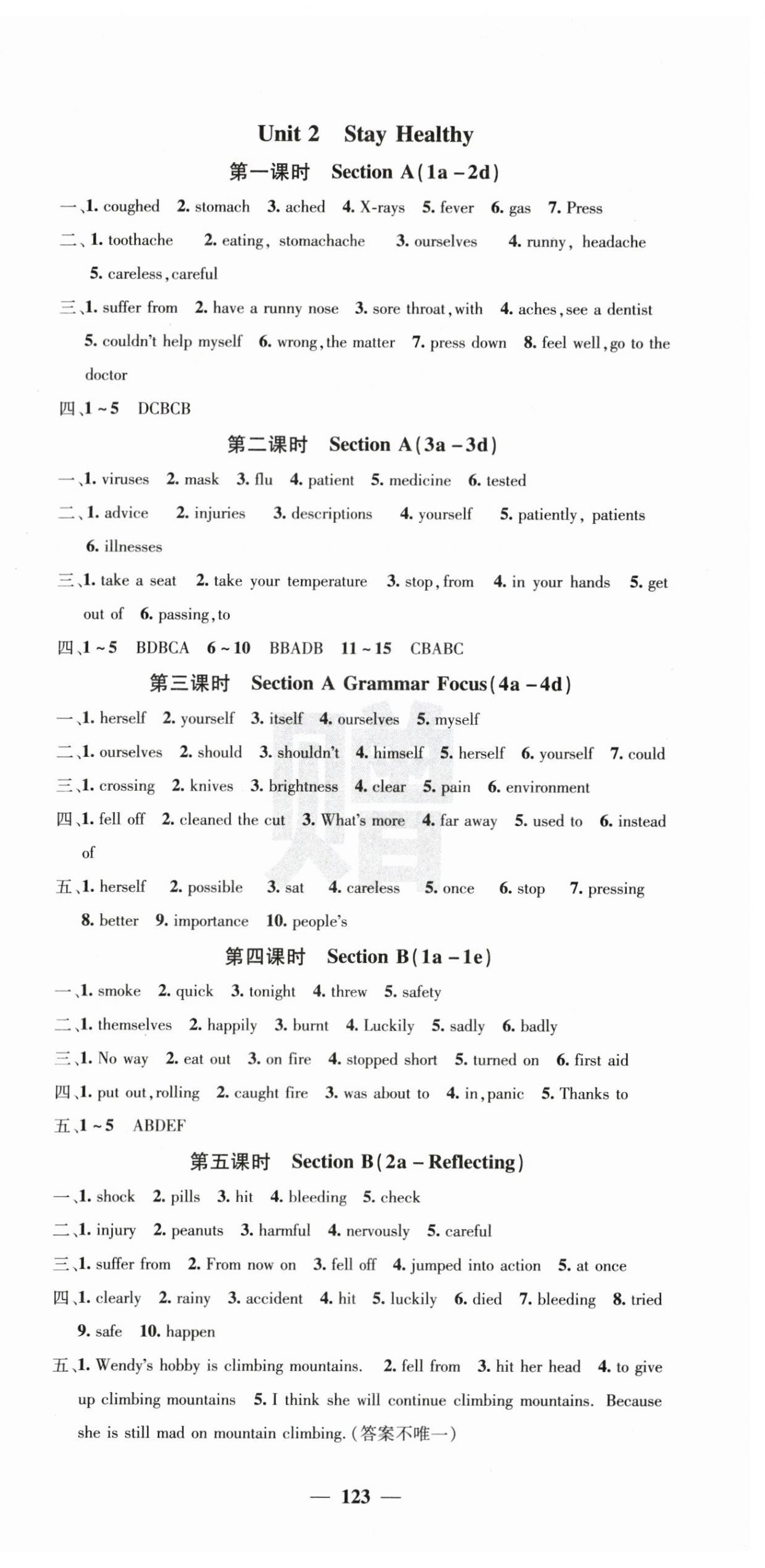 2026年课堂点睛八年级英语下册人教版湖北专版&nbsp;第3页