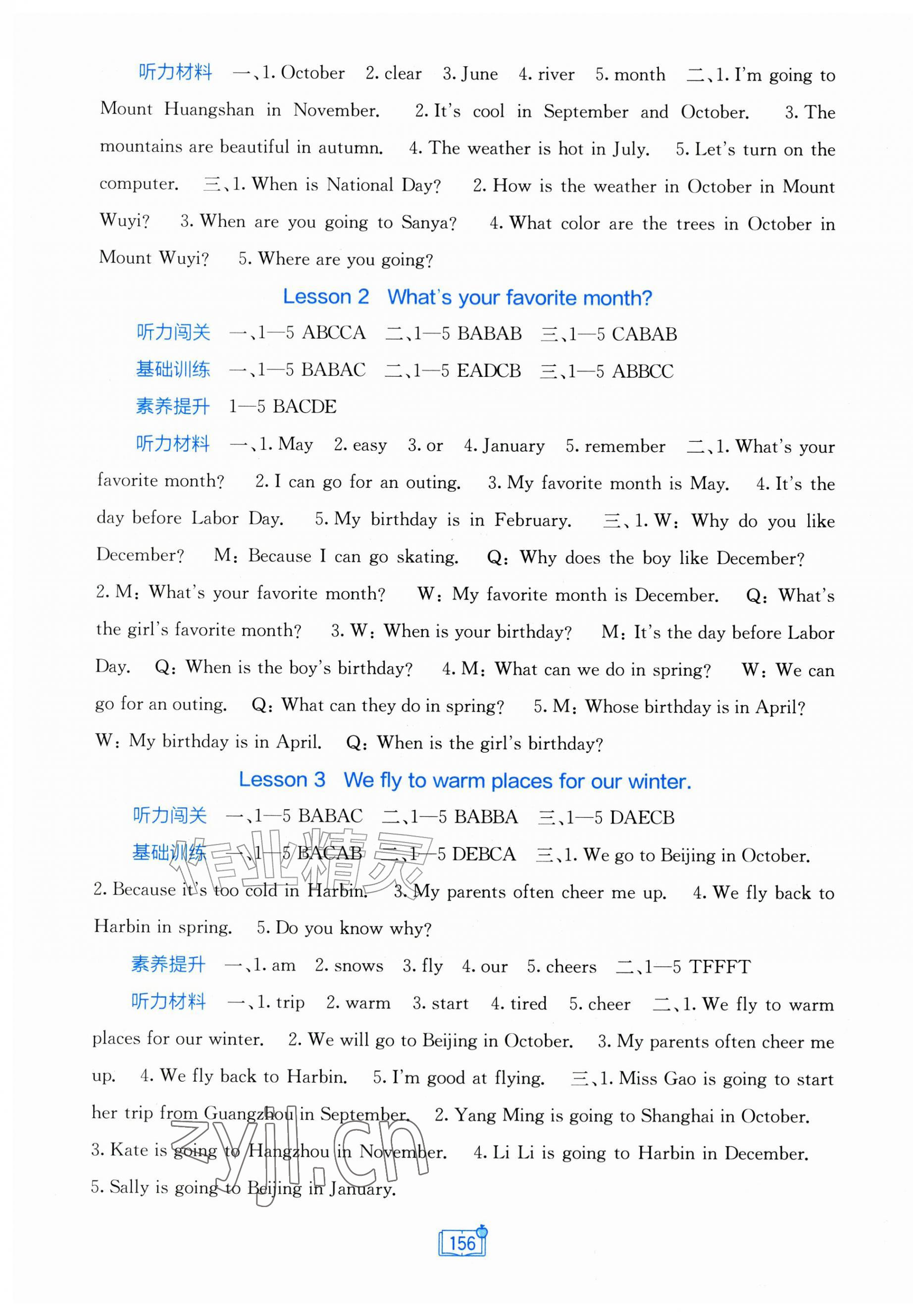 2026年自主学习能力测评五年级英语上册福建教育版&nbsp;第4页