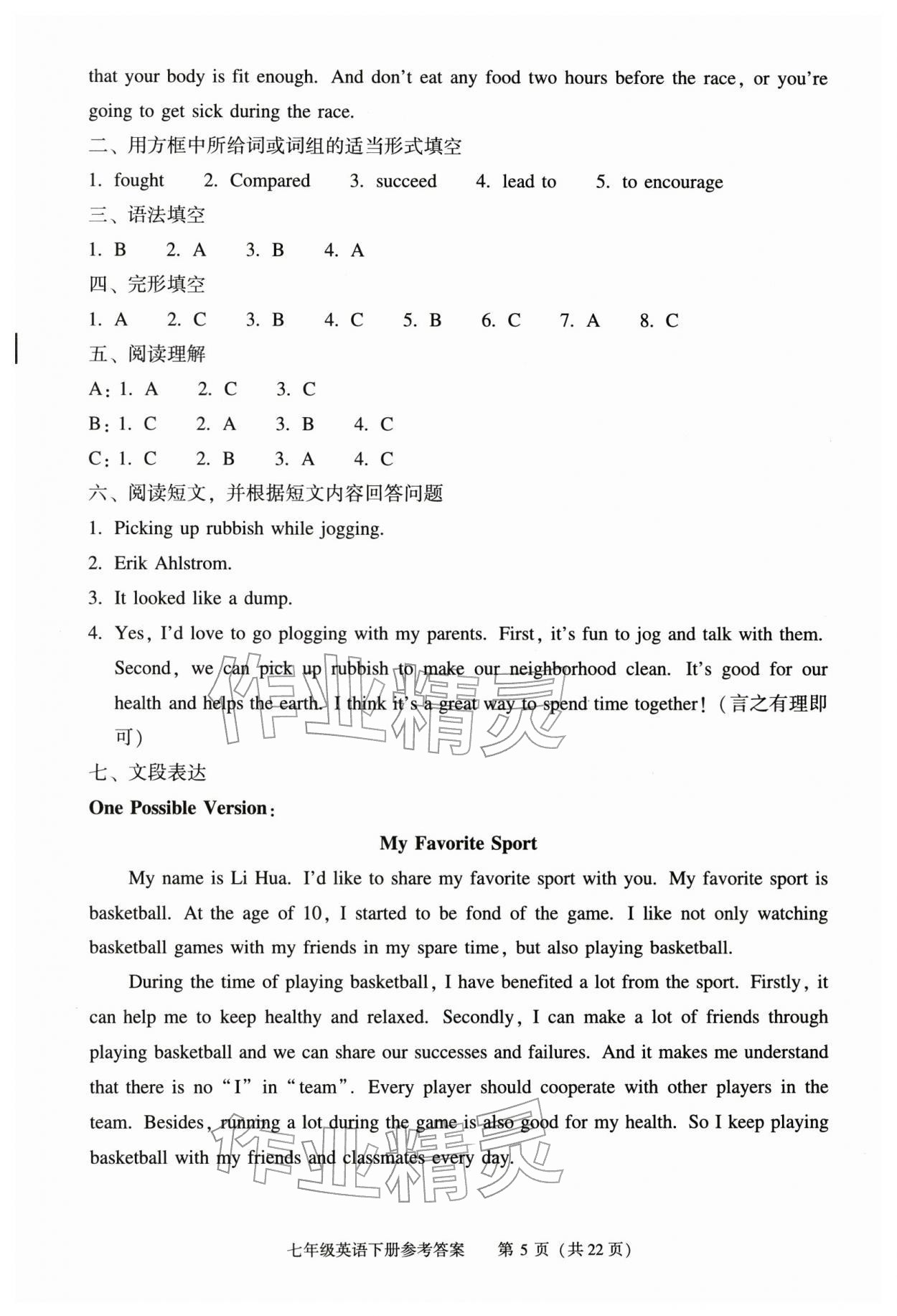 2026年学习探究诊断七年级英语下册外研版&nbsp;第5页