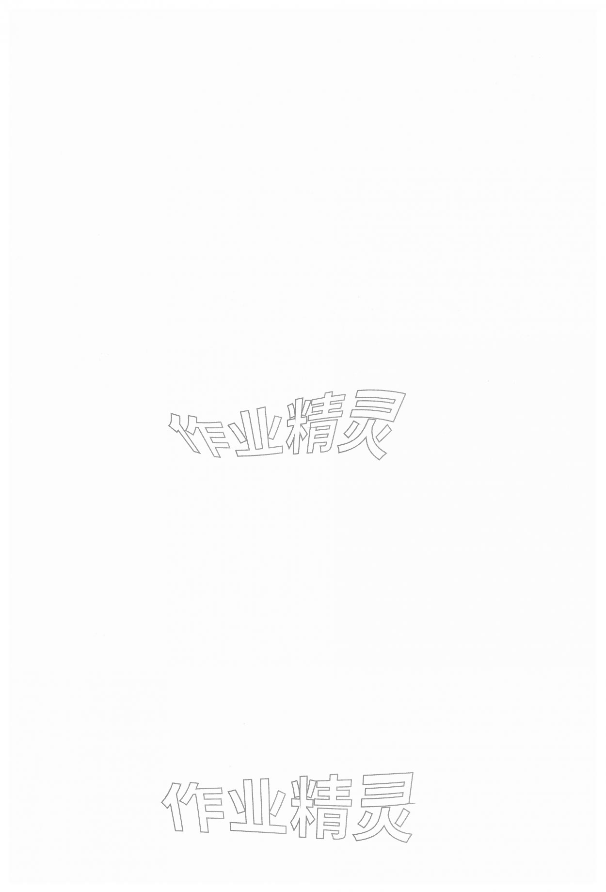 2026年万唯中考大小卷七年级数学下册人教版&nbsp;第2页