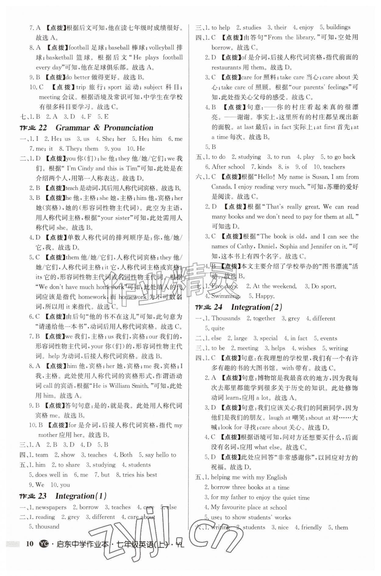 2026年启东中学作业本七年级英语上册译林版盐城专版&nbsp;第10页