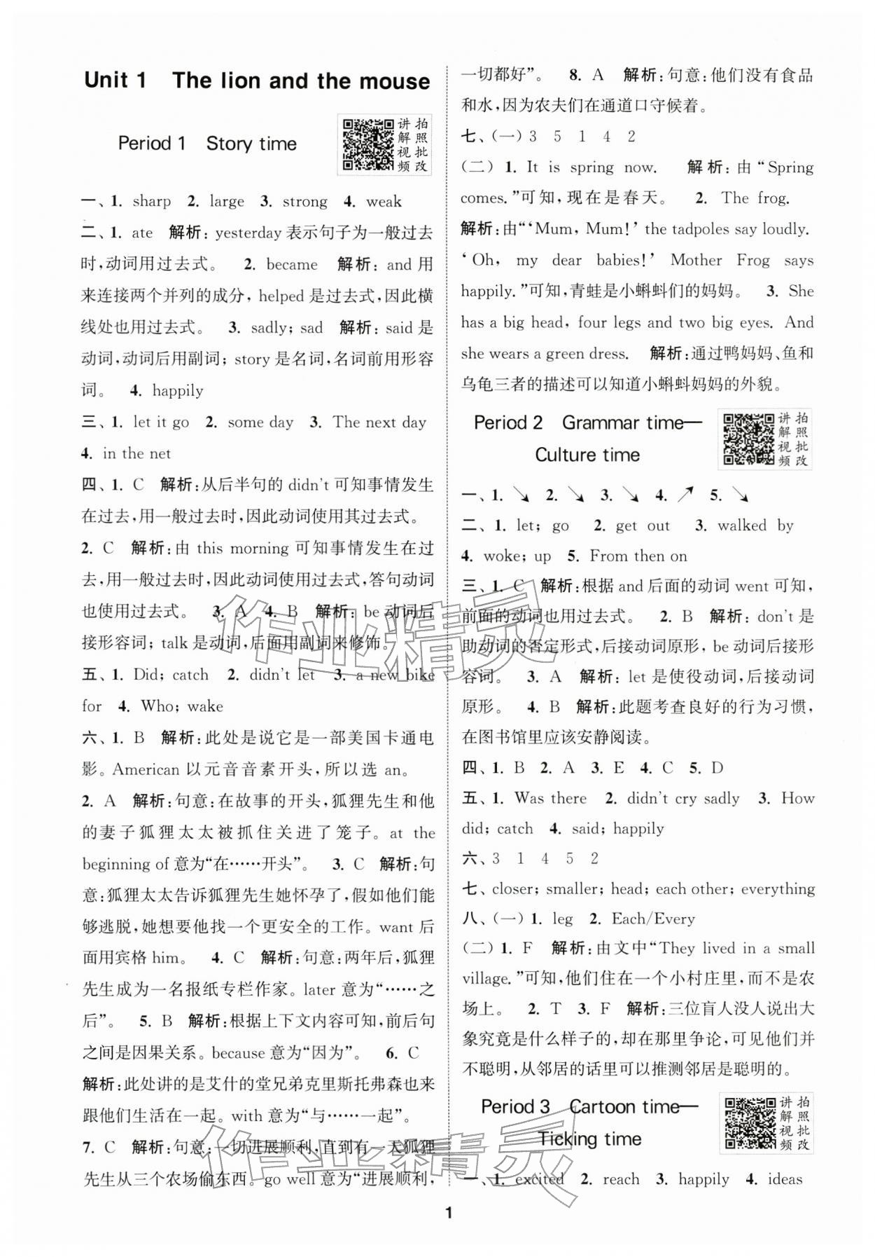 2026年拔尖特训六年级英语下册译林版江苏专版&nbsp;第1页