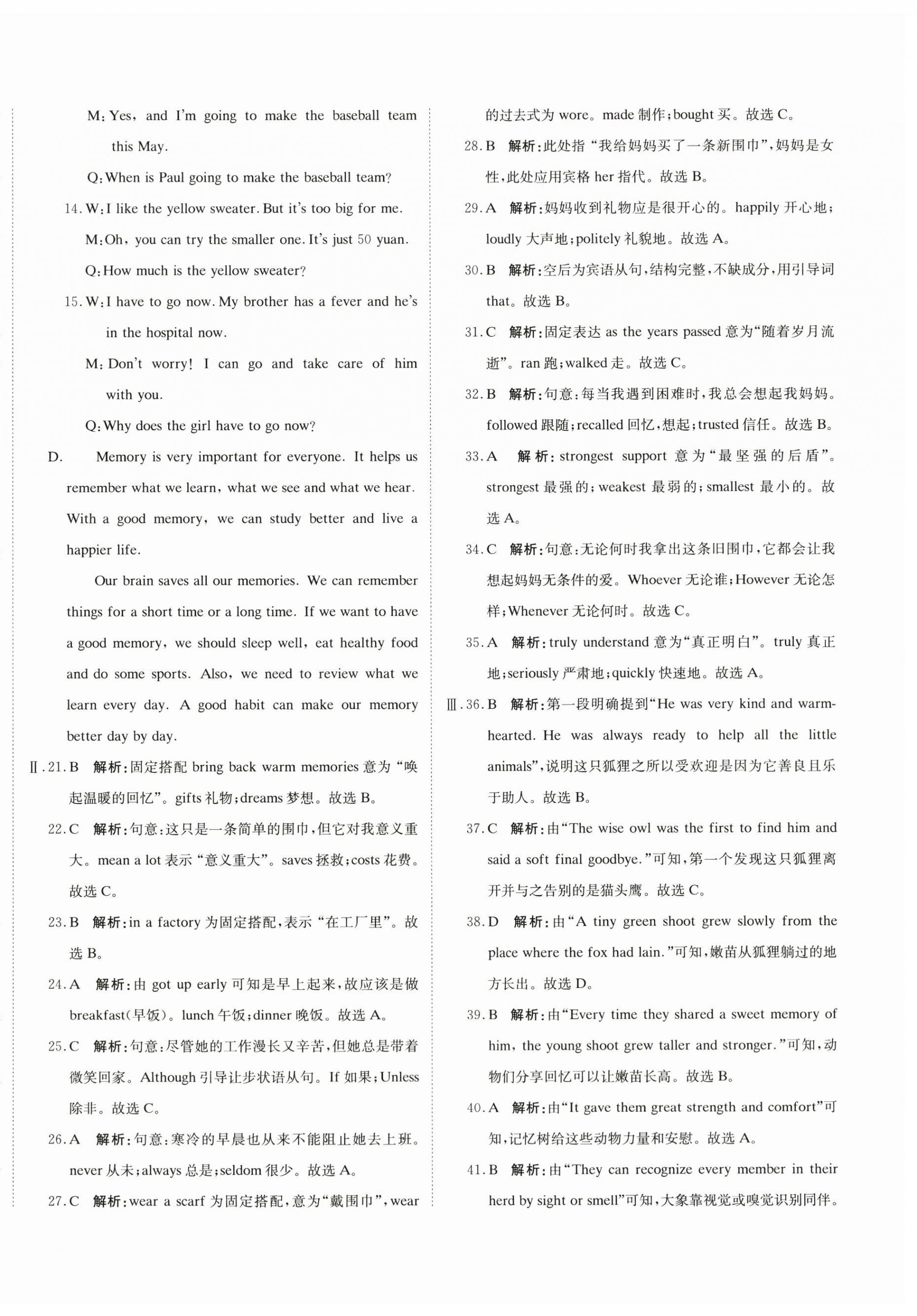 2026年新目标检测同步单元测试卷九年级英语上册人教版&nbsp;第8页
