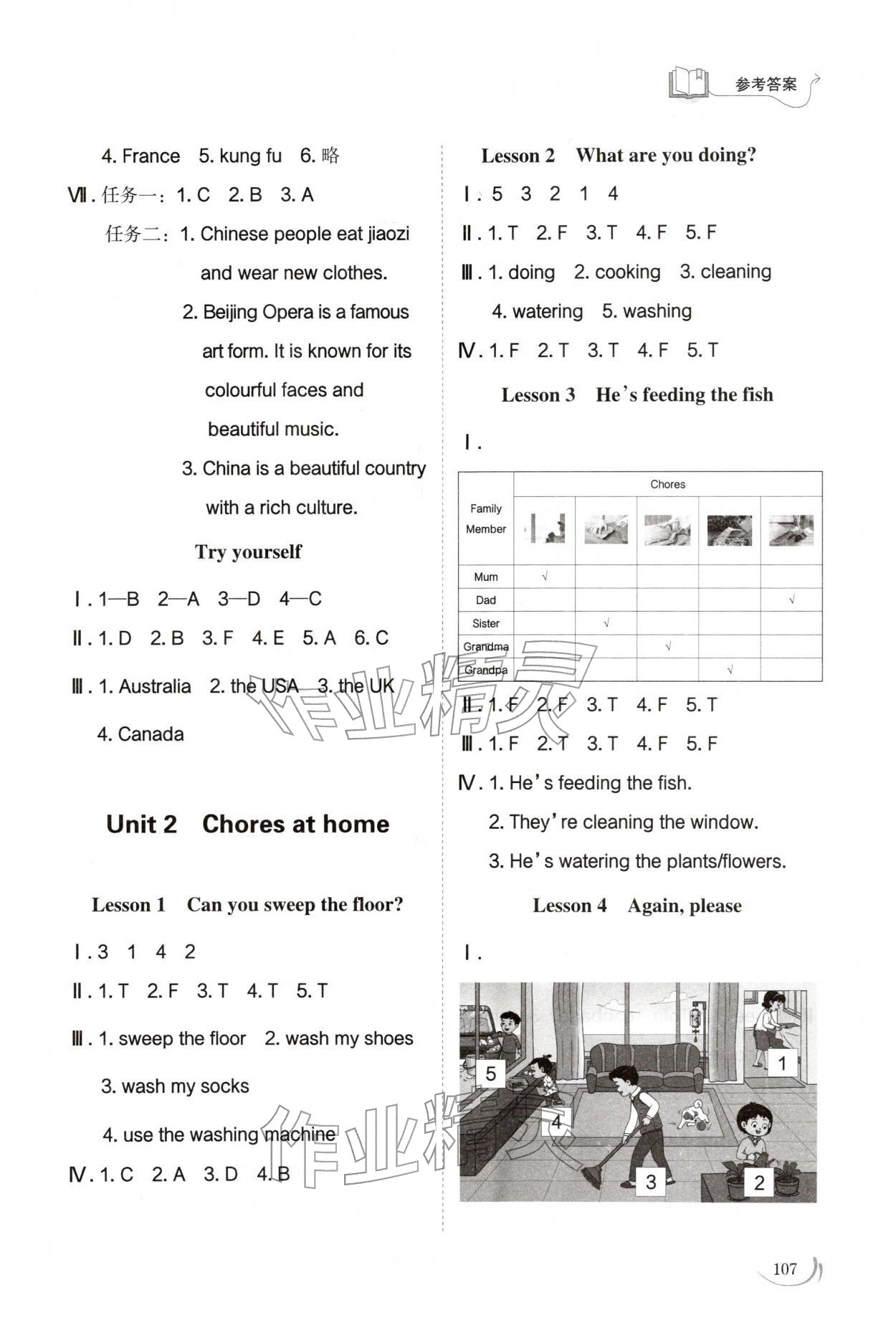 2026年同步练习册山东科学技术出版社四年级英语下册鲁科版五四制&nbsp;第2页