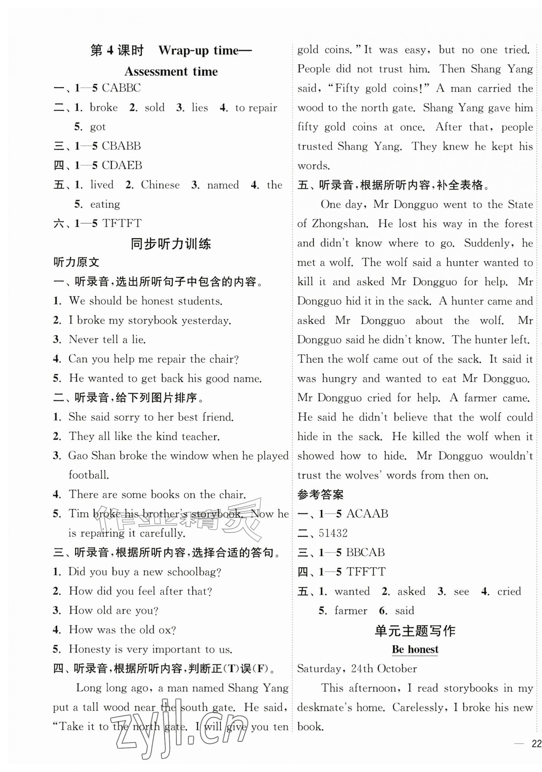 2026年南通小题课时作业本六年级英语上册译林版&nbsp;第3页
