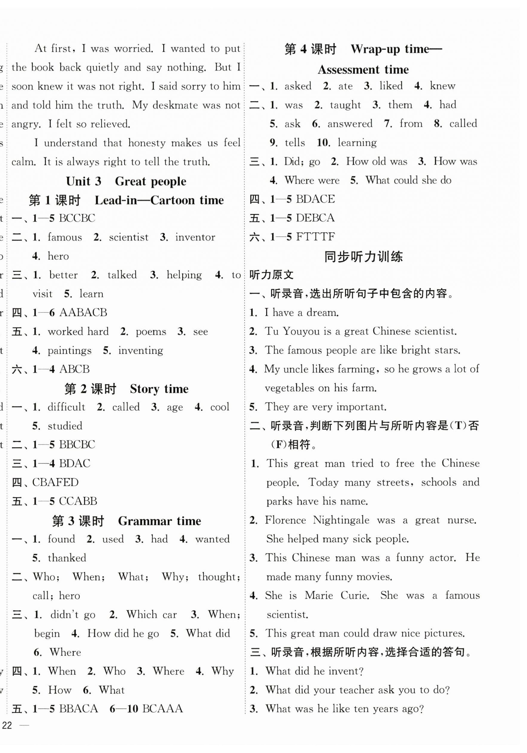 2026年南通小题课时作业本六年级英语上册译林版&nbsp;第4页