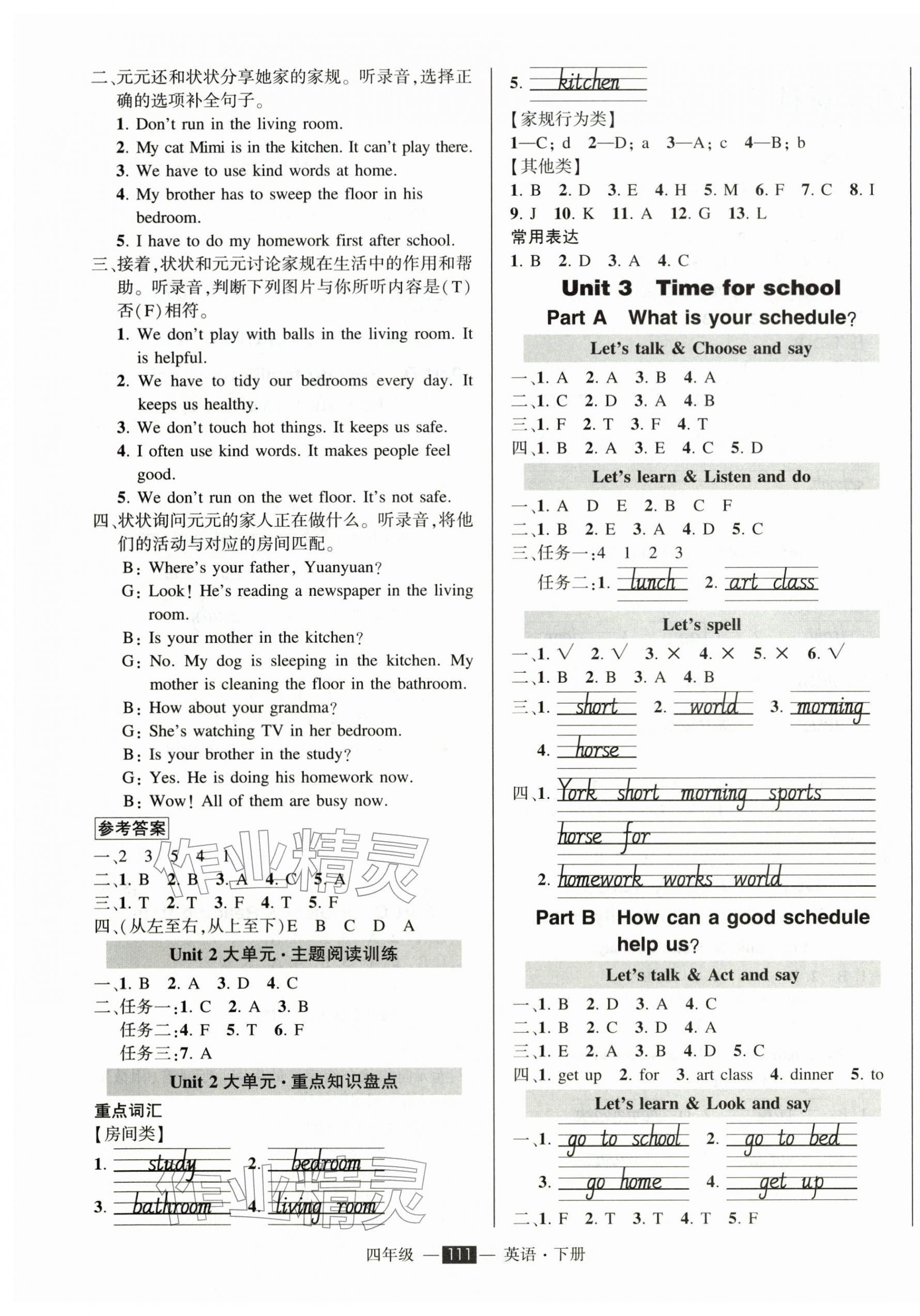 2026年状元成才路创优作业100分四年级英语下册人教版&nbsp;参考答案第3页