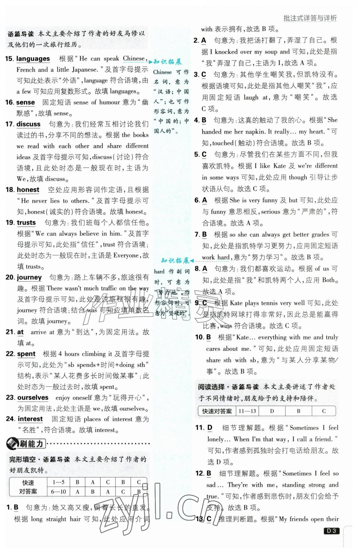 2026年初中必刷题八年级上册英语译林版&nbsp;第3页