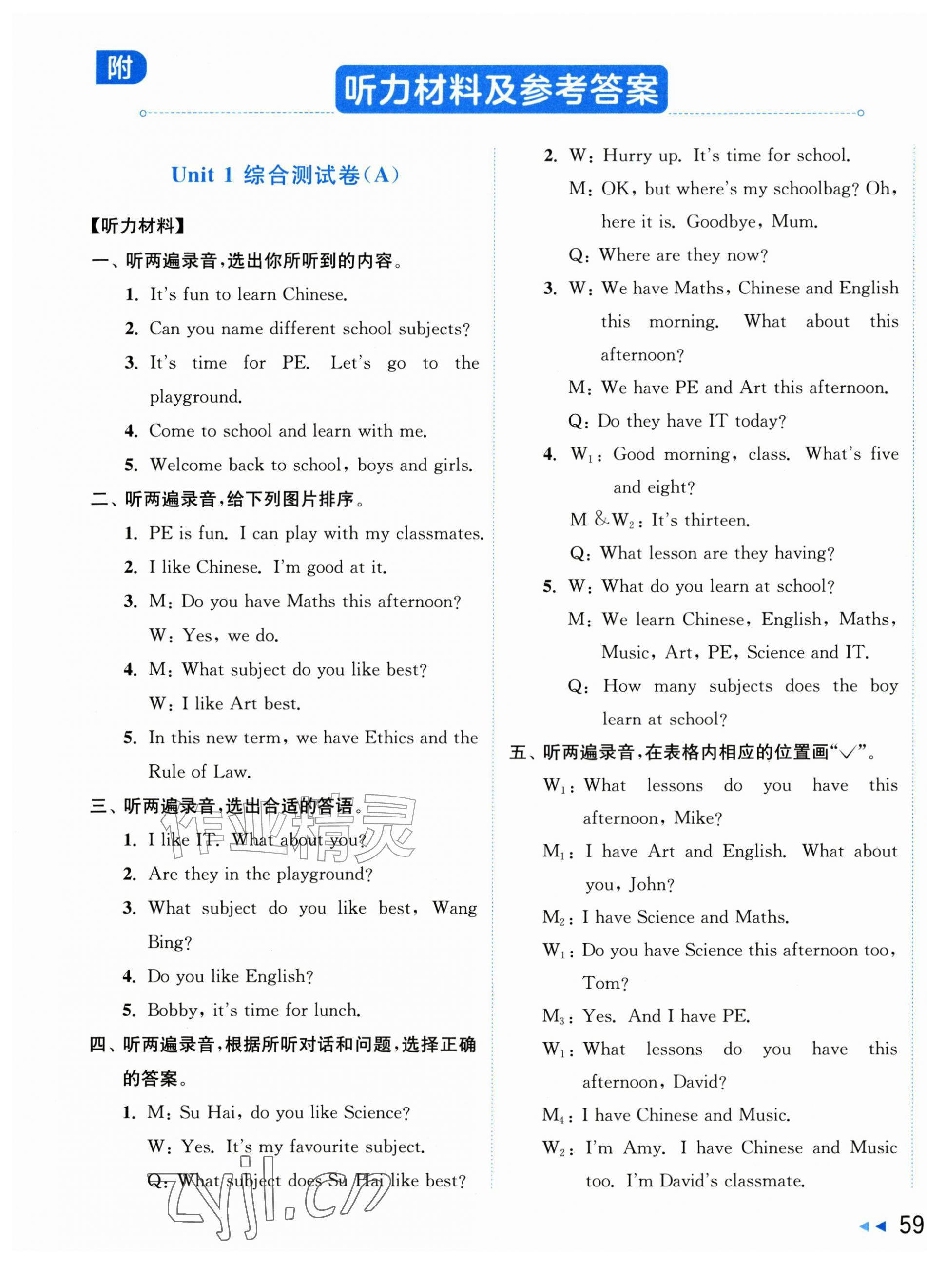 2026年亮点给力大试卷四年级英语上册译林版&nbsp;第1页