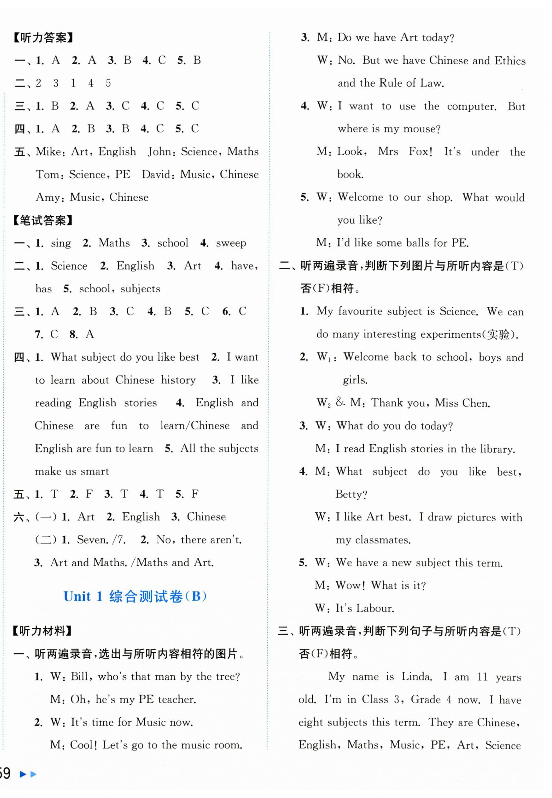 2026年亮点给力大试卷四年级英语上册译林版&nbsp;第2页