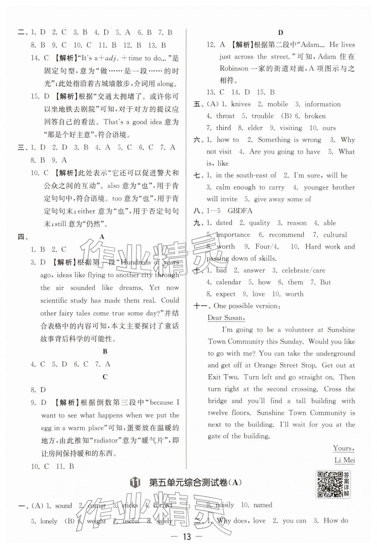 2026年亮点给力大试卷七年级英语下册译林版&nbsp;第13页