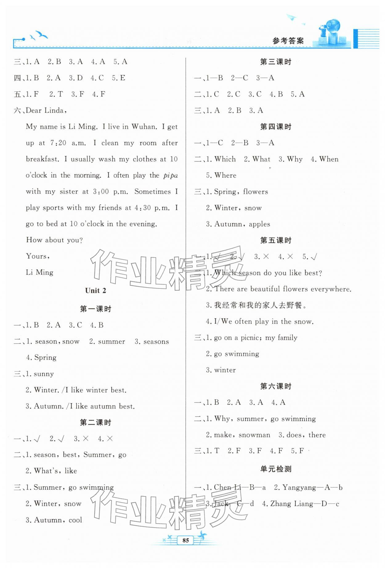 2026年阳光课堂金牌练习册五年级英语下册人教版&nbsp;第9页