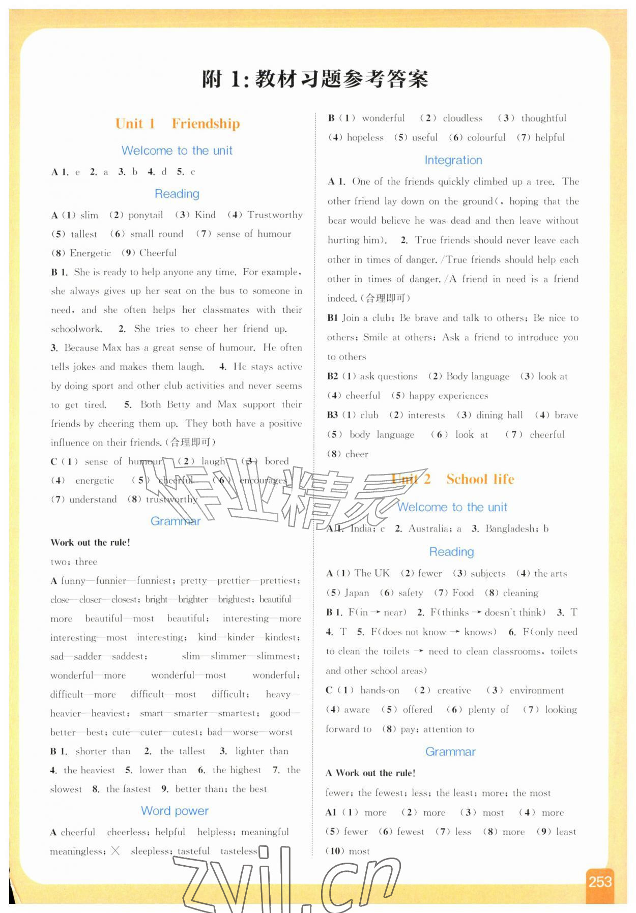2026年通城学典非常课课通八年级英语上册译林版&nbsp;第1页