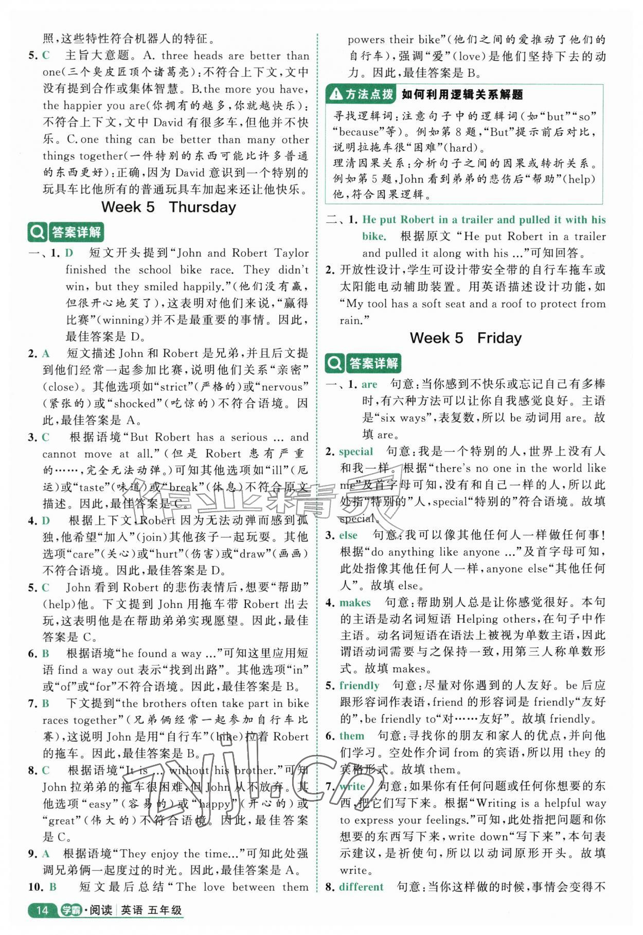 2026年经纶学霸阅读英语100篇五年级英语人教版&nbsp;参考答案第14页