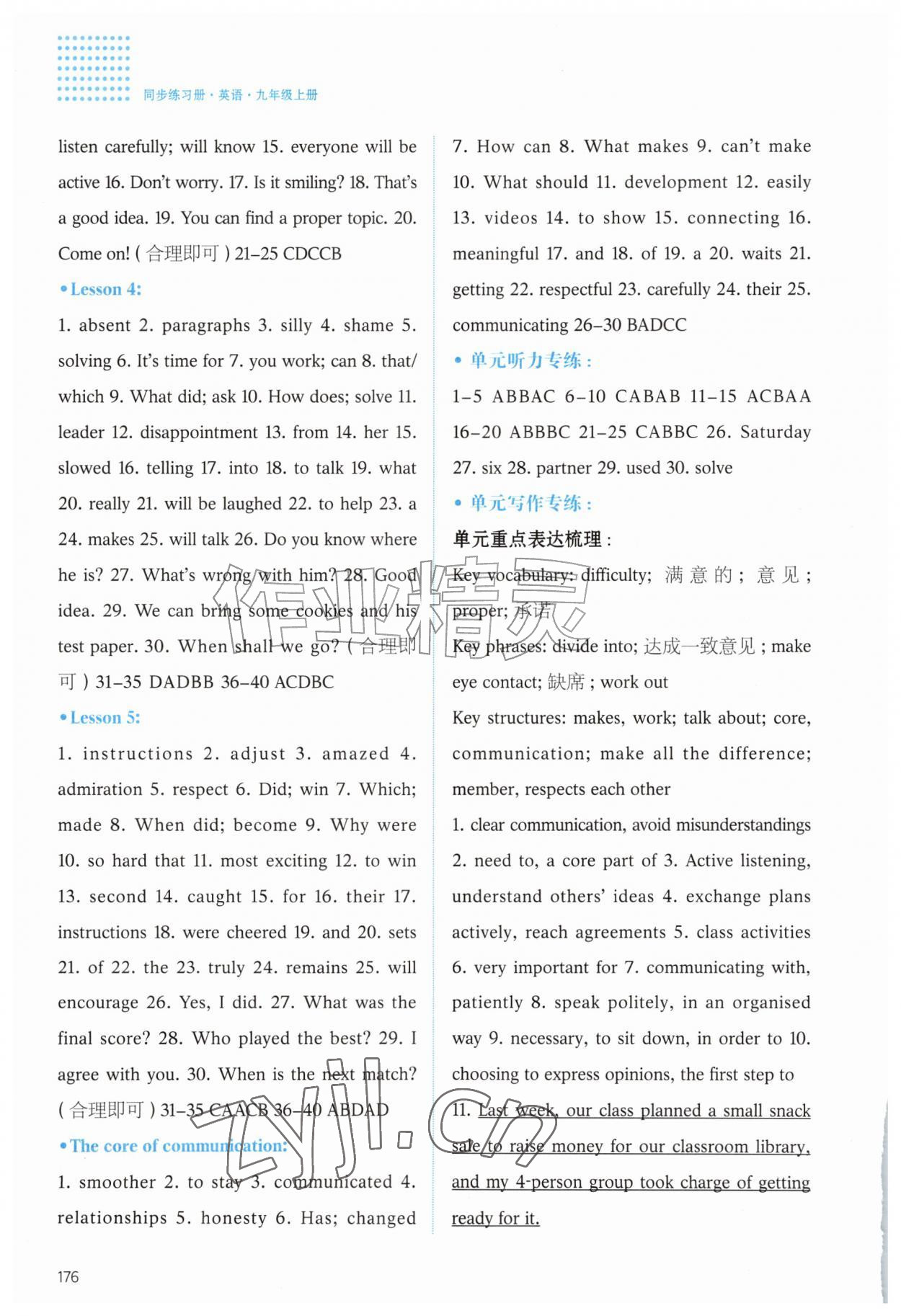 2026年同步练习册河北教育出版社九年级英语上册冀教版&nbsp;第6页