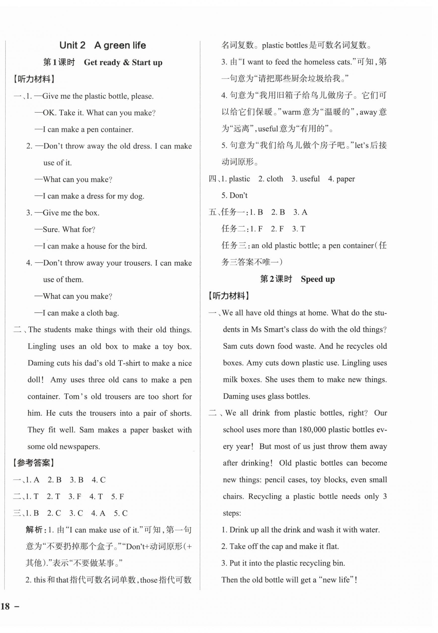 2026年小学学霸作业本五年级英语上册外研版&nbsp;参考答案第4页