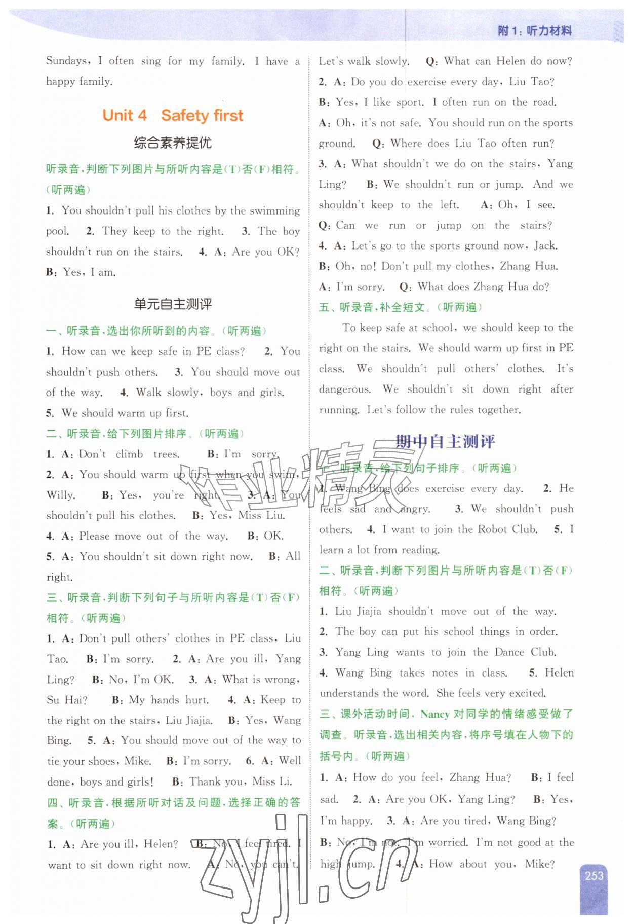 2026年通城学典非常课课通五年级英语上册译林版&nbsp;第3页
