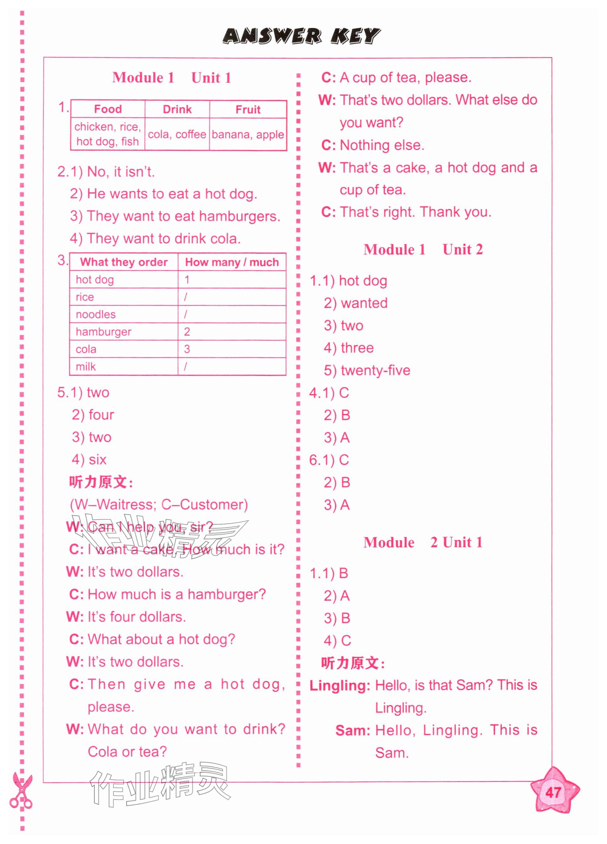 2026年同步练习册外语教学与研究出版社六年级英语下册外研版山西专版&nbsp;参考答案第1页