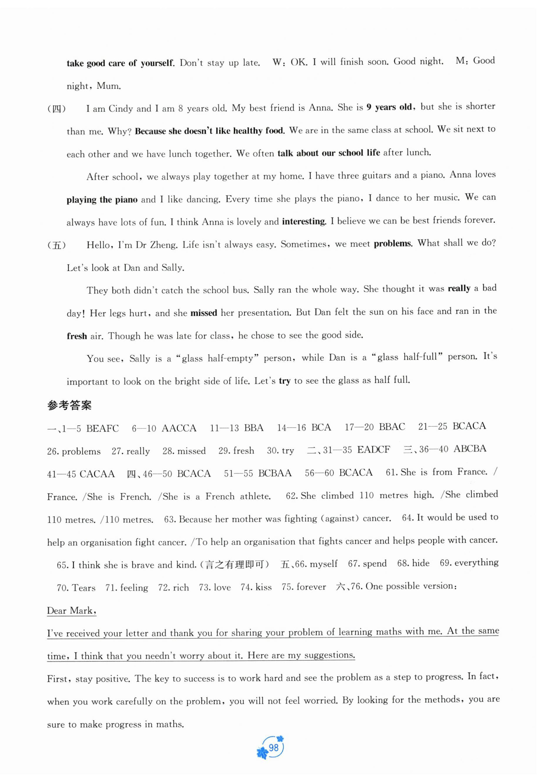 2026年自主学习能力测评单元测试七年级英语下册外研版&nbsp;第2页