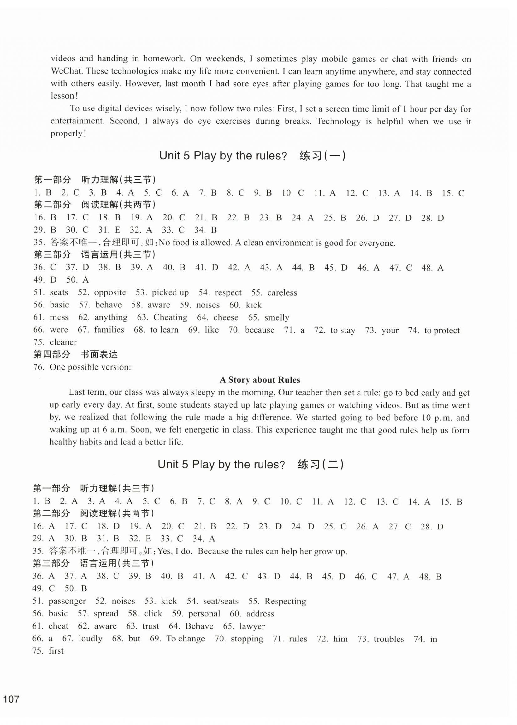 2026年新编单元能力训练卷八年级英语上册人教版&nbsp;参考答案第6页