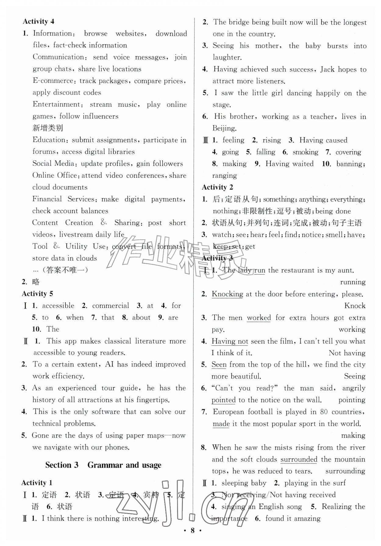 2026年活动单导学课程高中英语必修第三册译林版&nbsp;第8页
