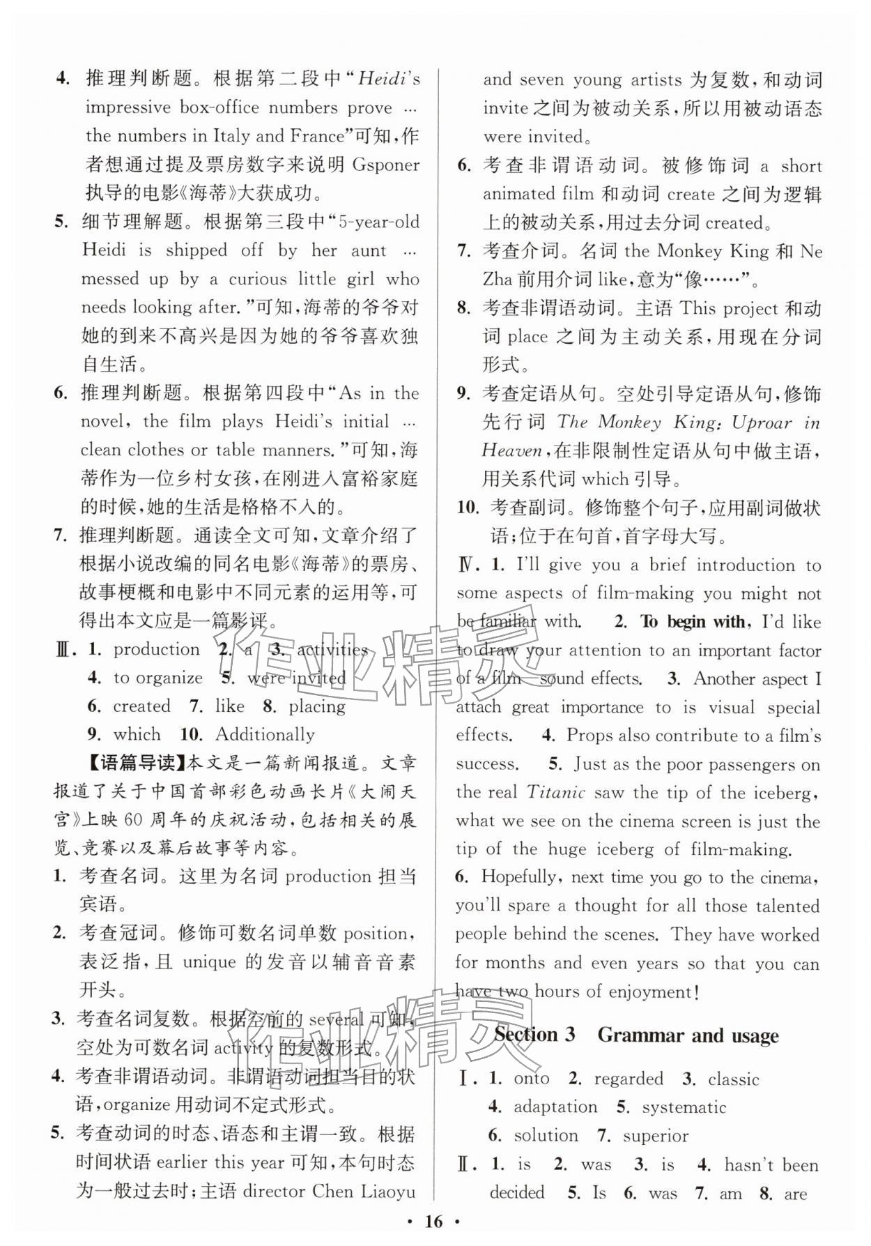 2026年活动单导学课程高中英语必修第二册译林版&nbsp;第4页
