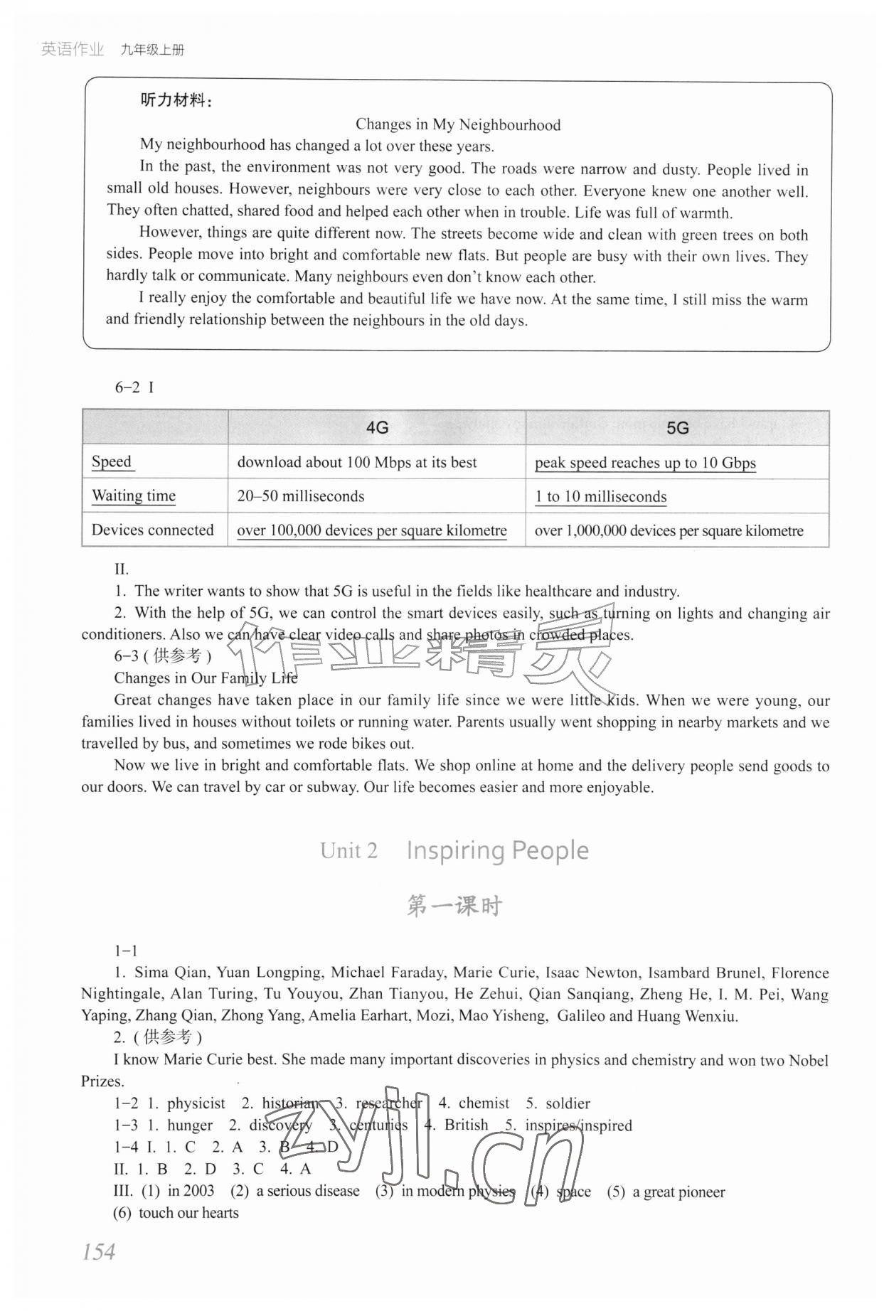 2026年英语作业上海教育出版社九年级上册人教版内蒙古专版&nbsp;参考答案第5页