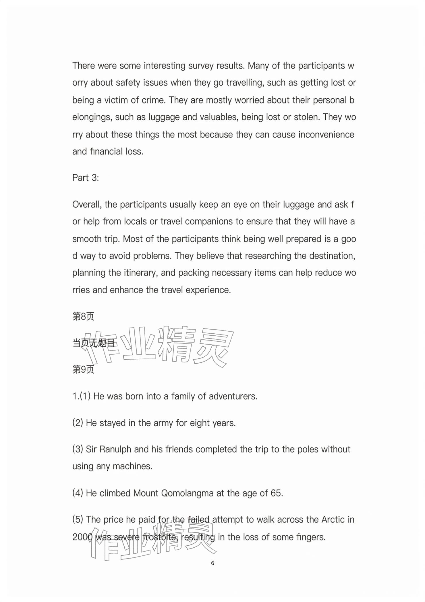 2026年练习部分高中英语必修第二册沪教版&nbsp;参考答案第6页