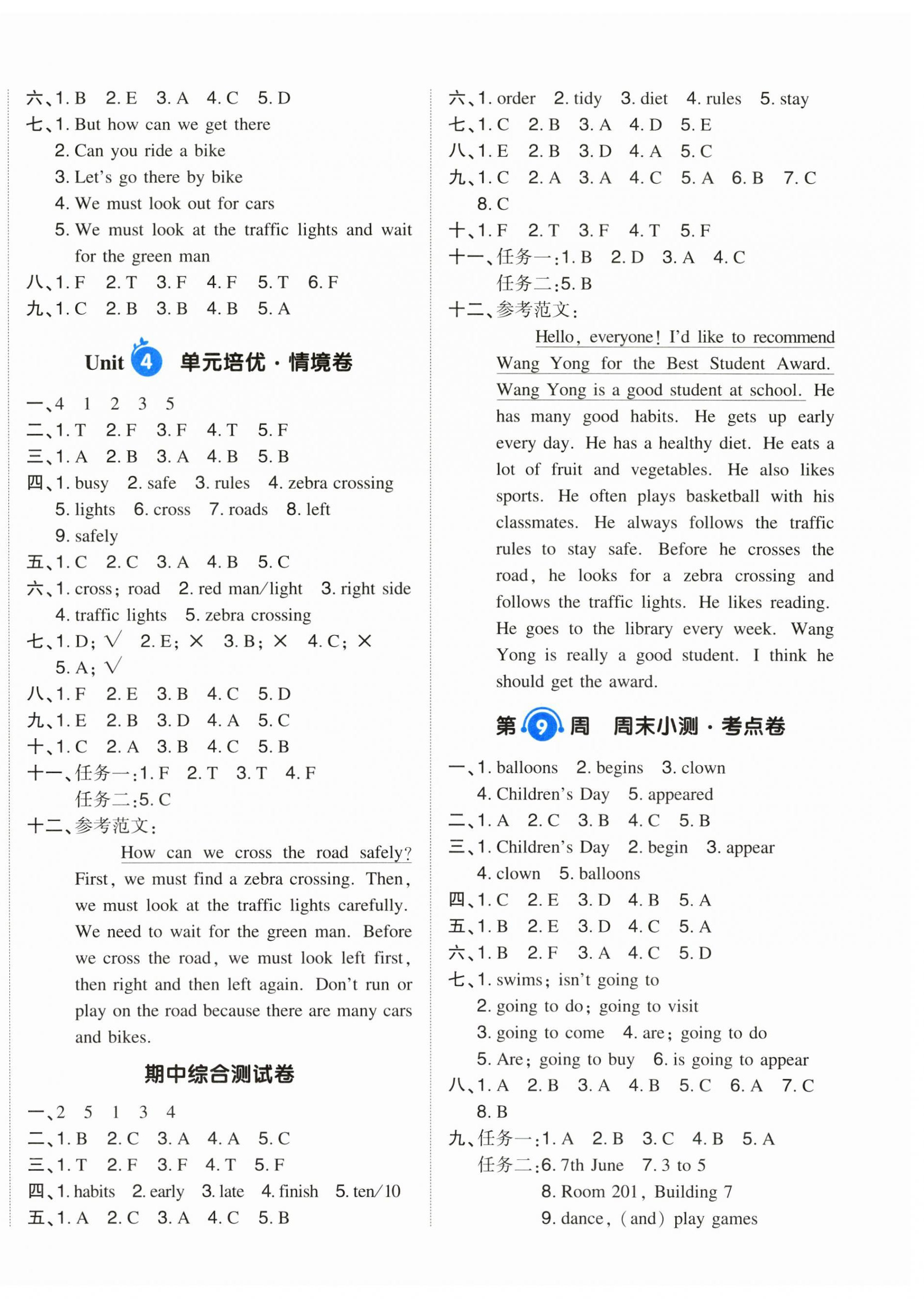 2026年一本周末小测卷六年级英语下册译林版&nbsp;第4页