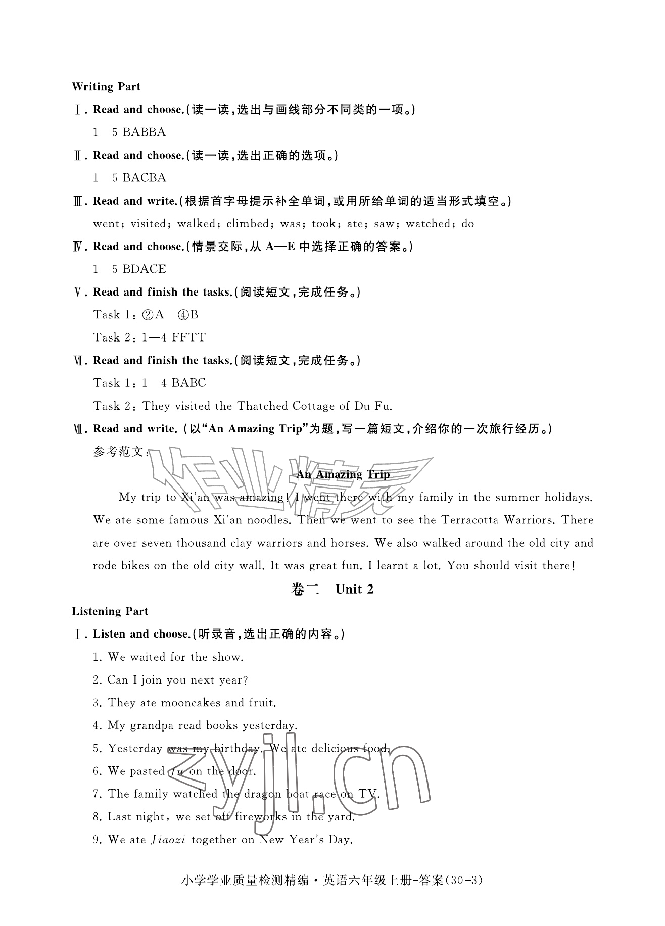 2026年小学学业质量检测精编六年级英语上册人教版&nbsp;参考答案第3页