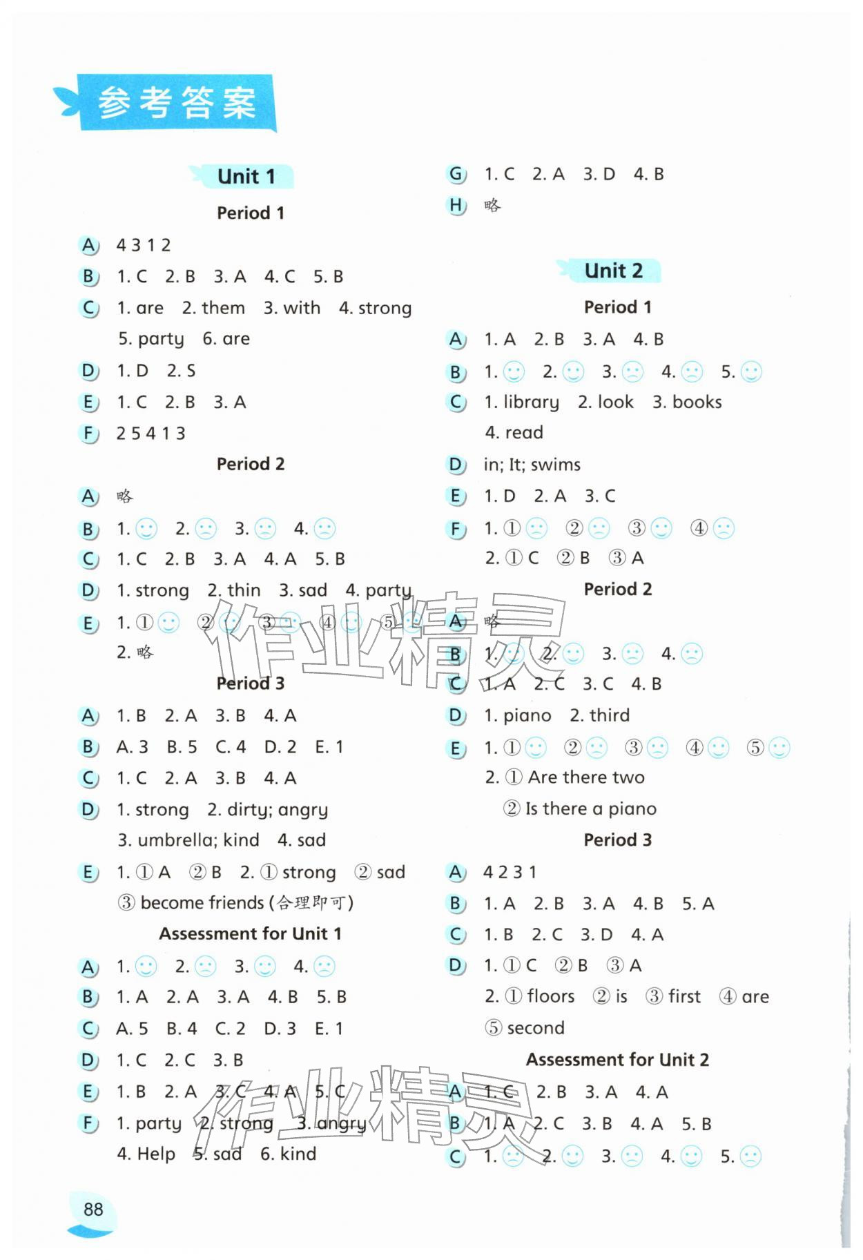 2026年课课练江苏四年级英语下册译林版&nbsp;参考答案第1页