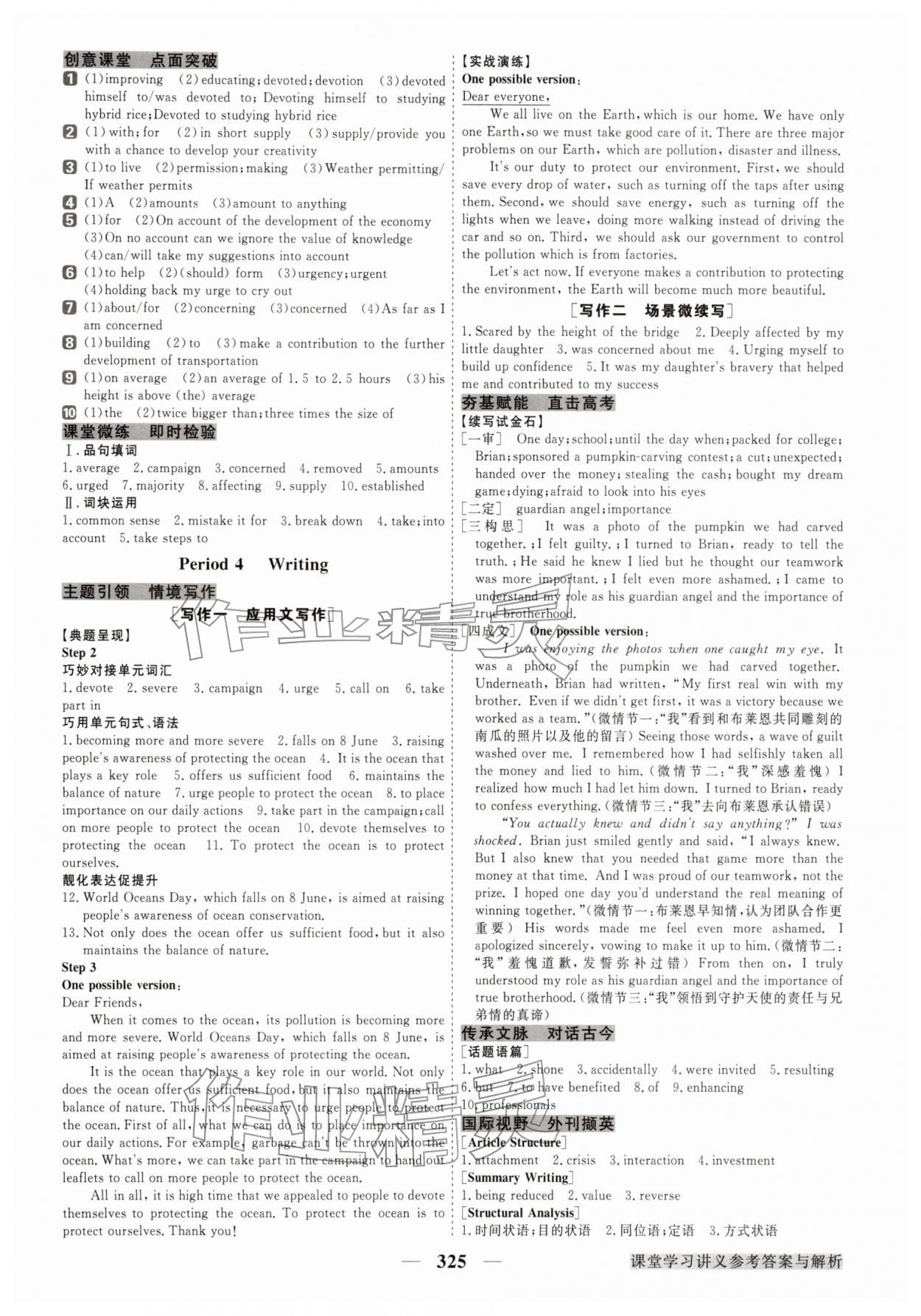 2026年高中同步创新课堂优化方案高中英语必修第二册外研版&nbsp;第11页