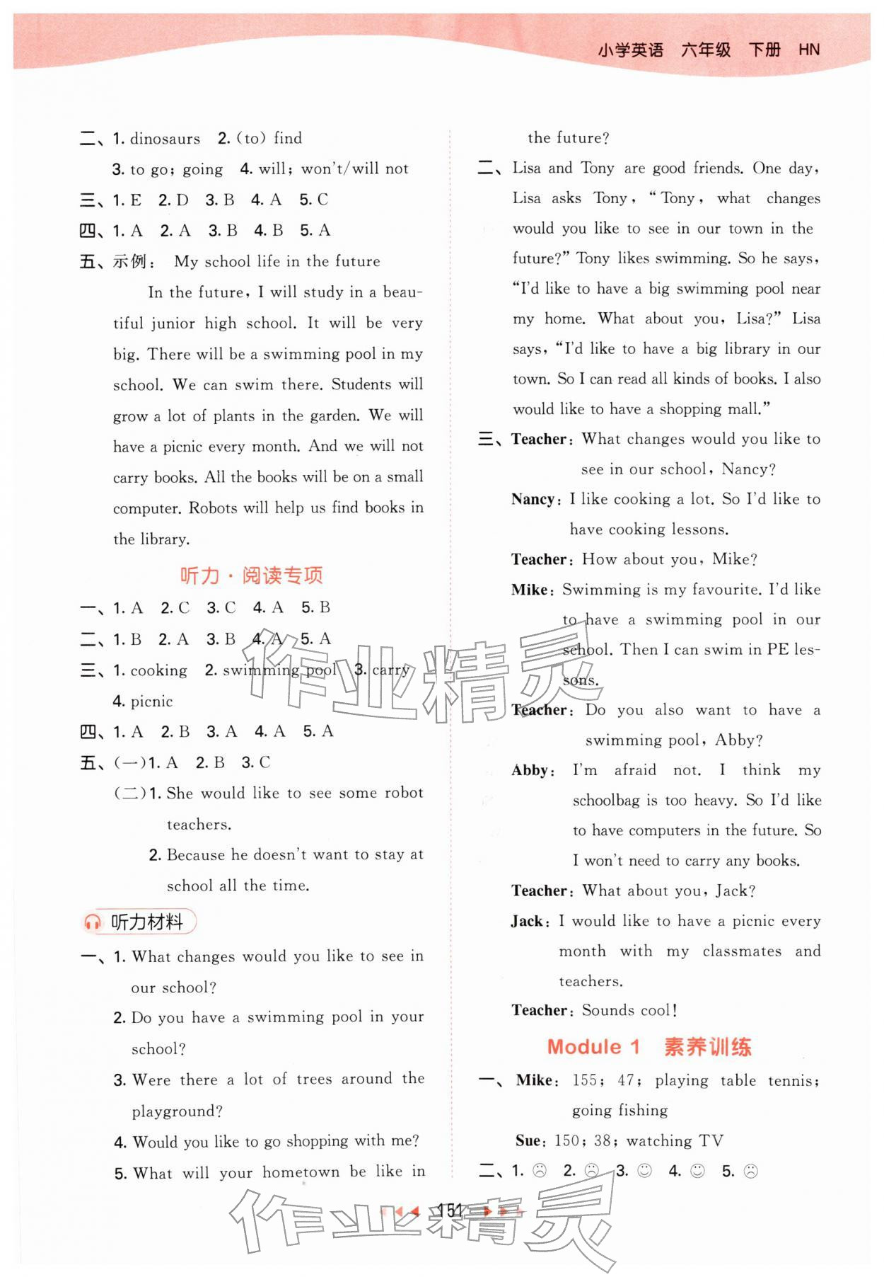 2026年53天天练六年级英语下册沪教版&nbsp;第9页