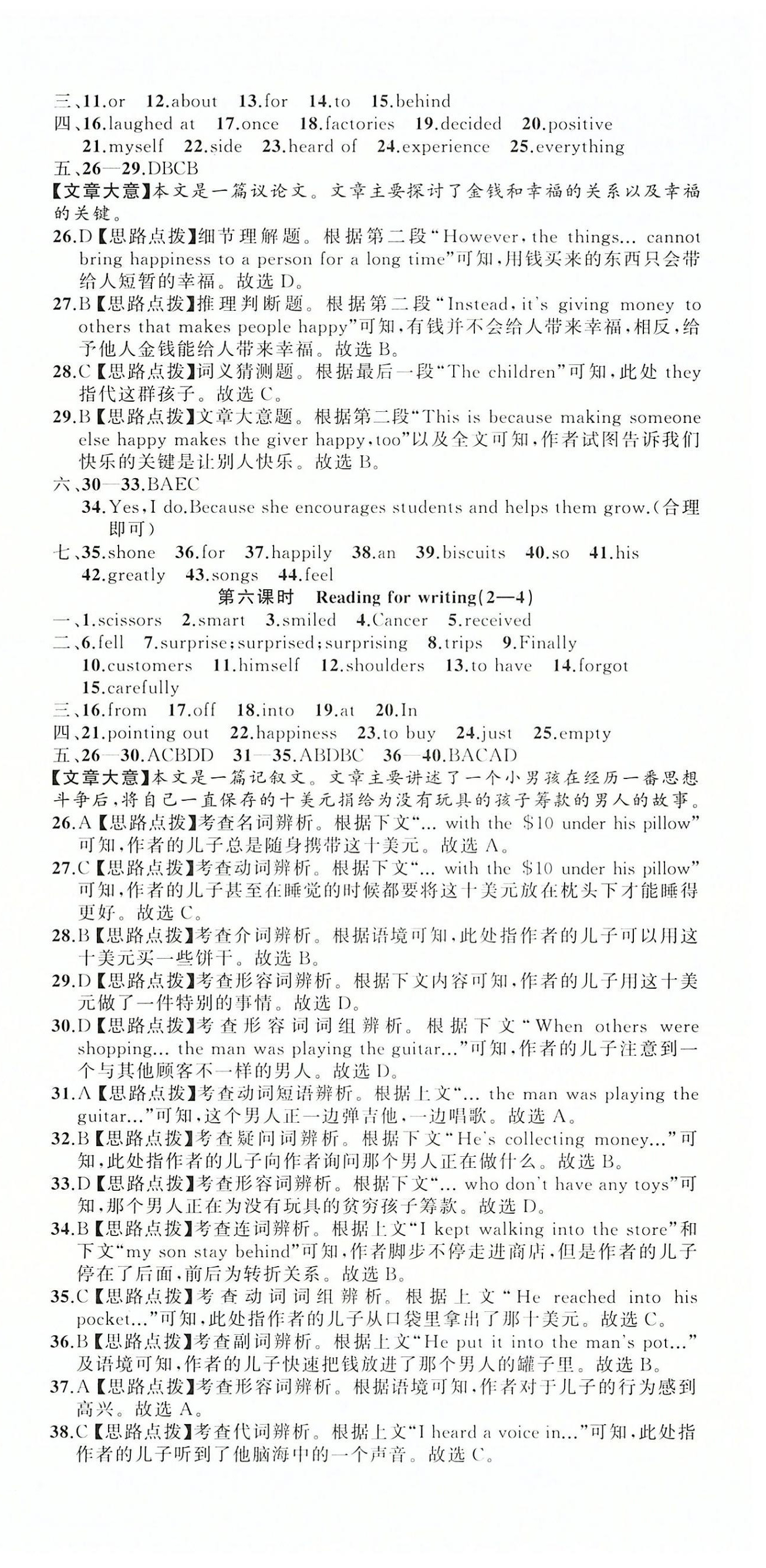 2026年名师面对面同步作业本七年级英语下册外研版浙江专版&nbsp;第3页