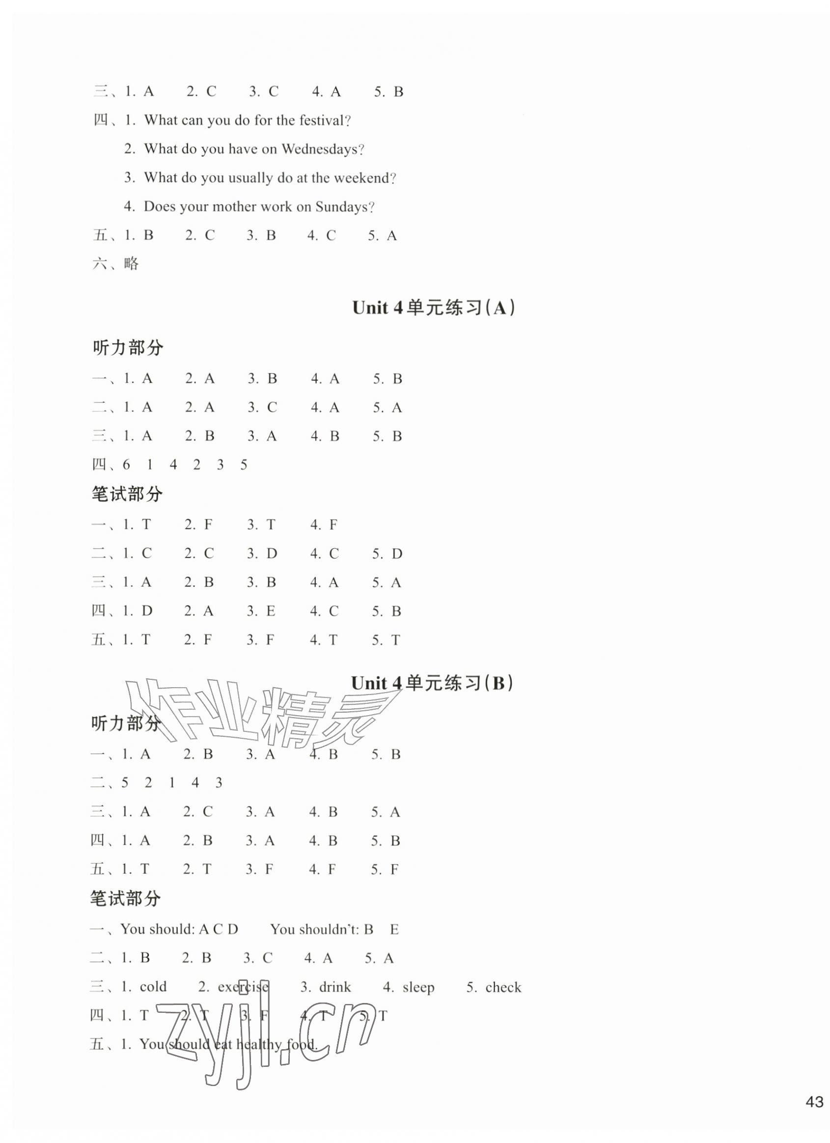 2026年新编单元能力训练卷五年级英语上册人教版&nbsp;第5页