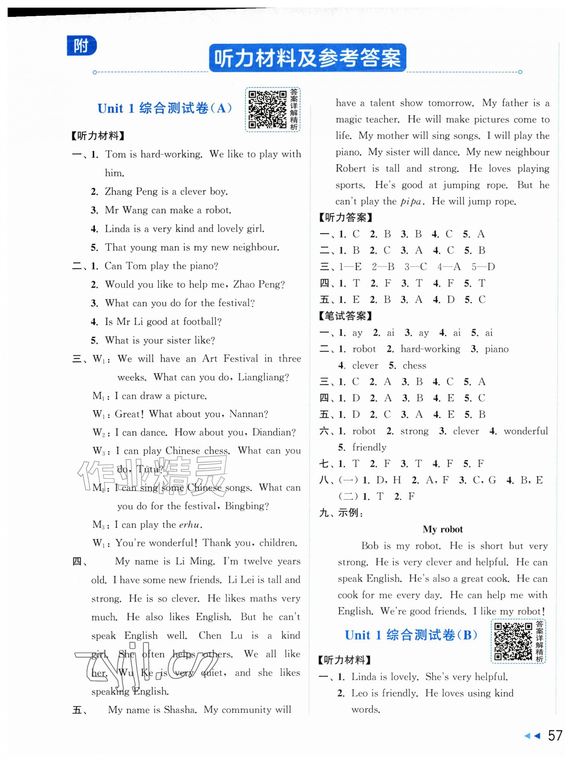2026年亮点给力大试卷五年级英语上册人教版&nbsp;第1页
