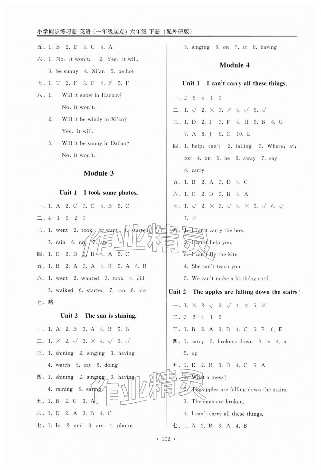 2026年同步练习册外语教学与研究出版社六年级英语下册外研版1年级起&nbsp;第2页