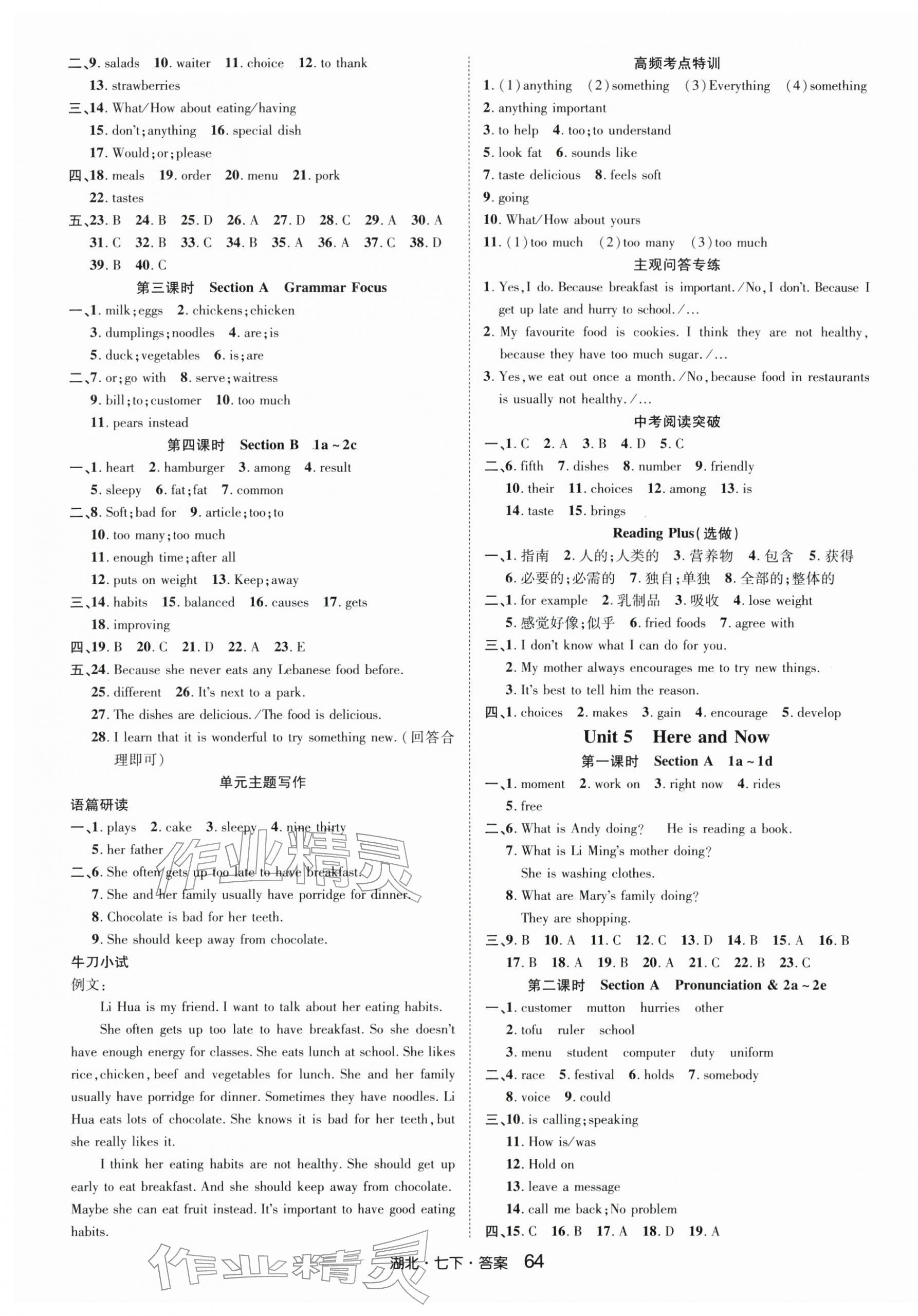 2026年奇迹课堂七年级英语下册人教版湖北专版&nbsp;第4页