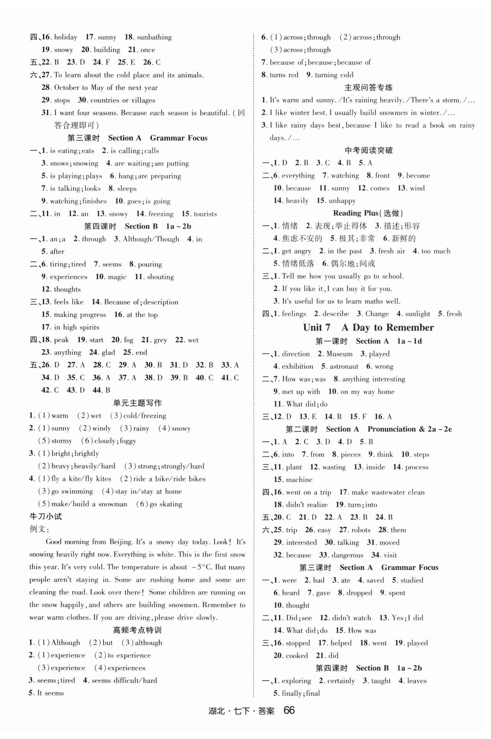 2026年奇迹课堂七年级英语下册人教版湖北专版&nbsp;第6页