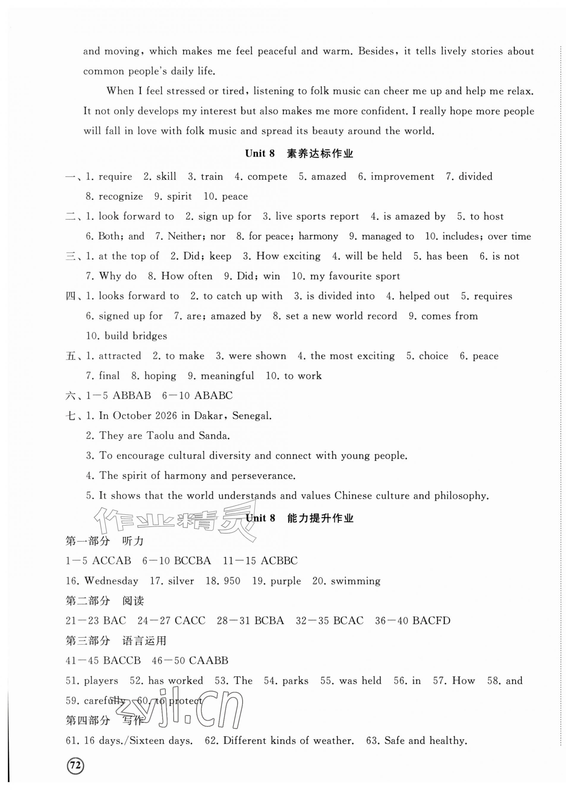 2026年精练课堂分层作业九年级英语上册人教版&nbsp;第11页