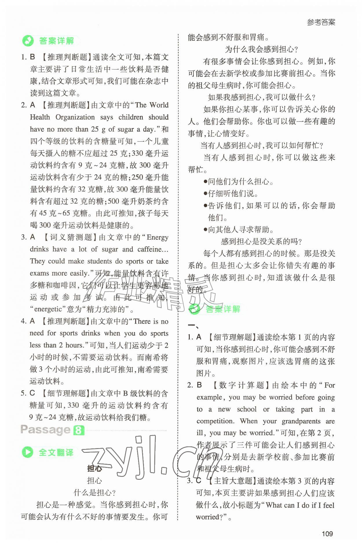 2026年一本小学英语阅读真题80篇六年级&nbsp;第5页