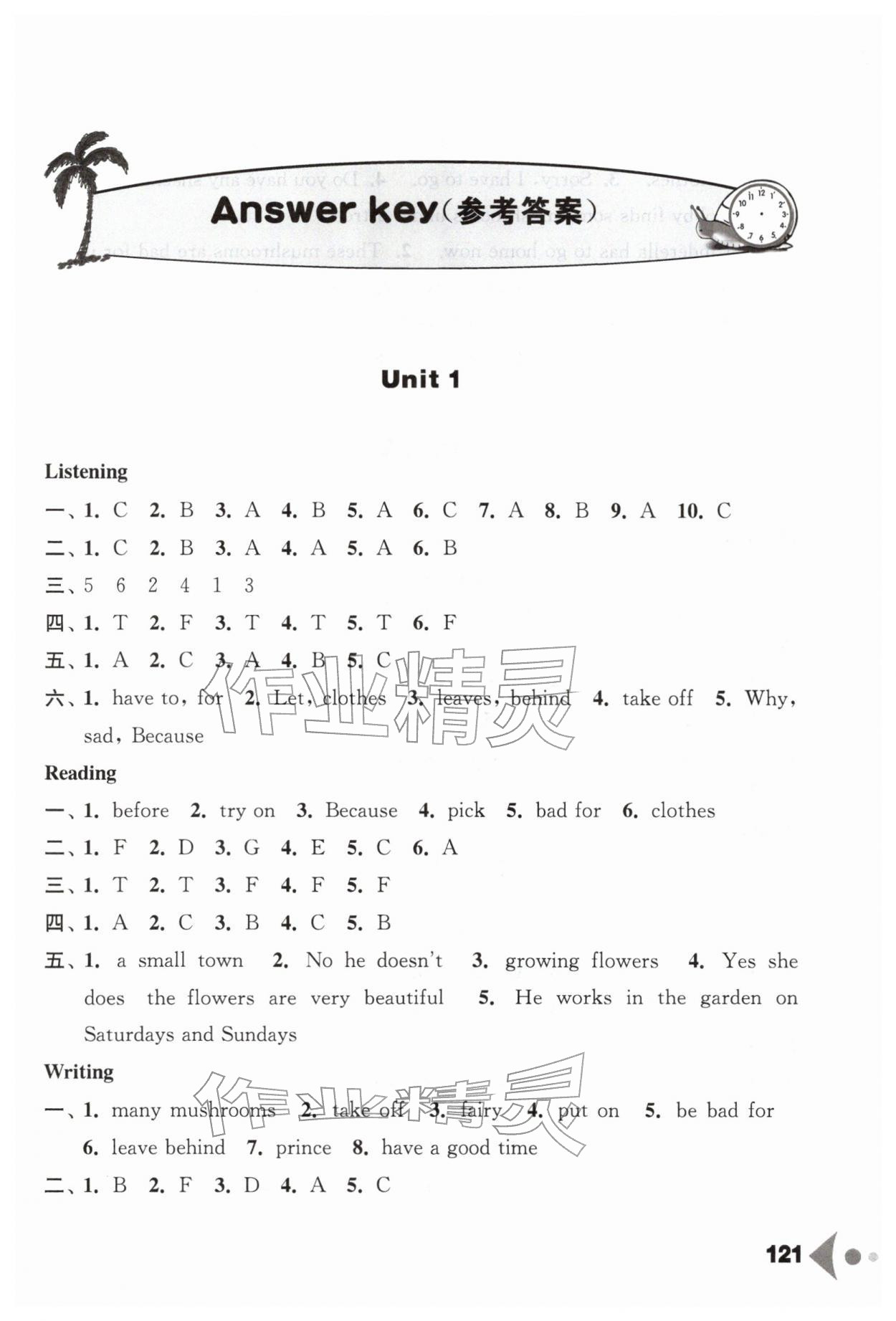 2026年任务型听读训练五年级英语下册译林版&nbsp;参考答案第1页
